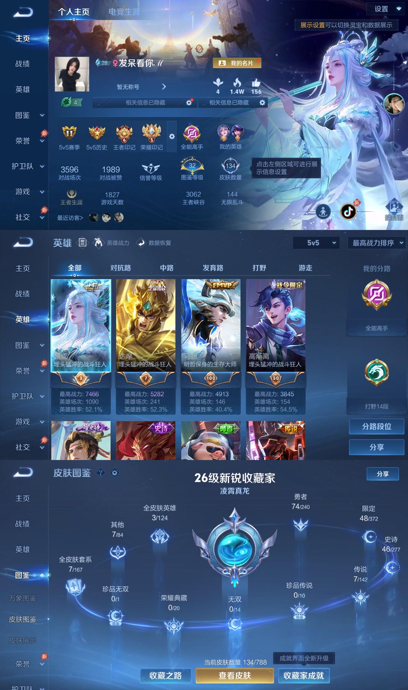 WZCMW4332582王者荣耀账号详情图1