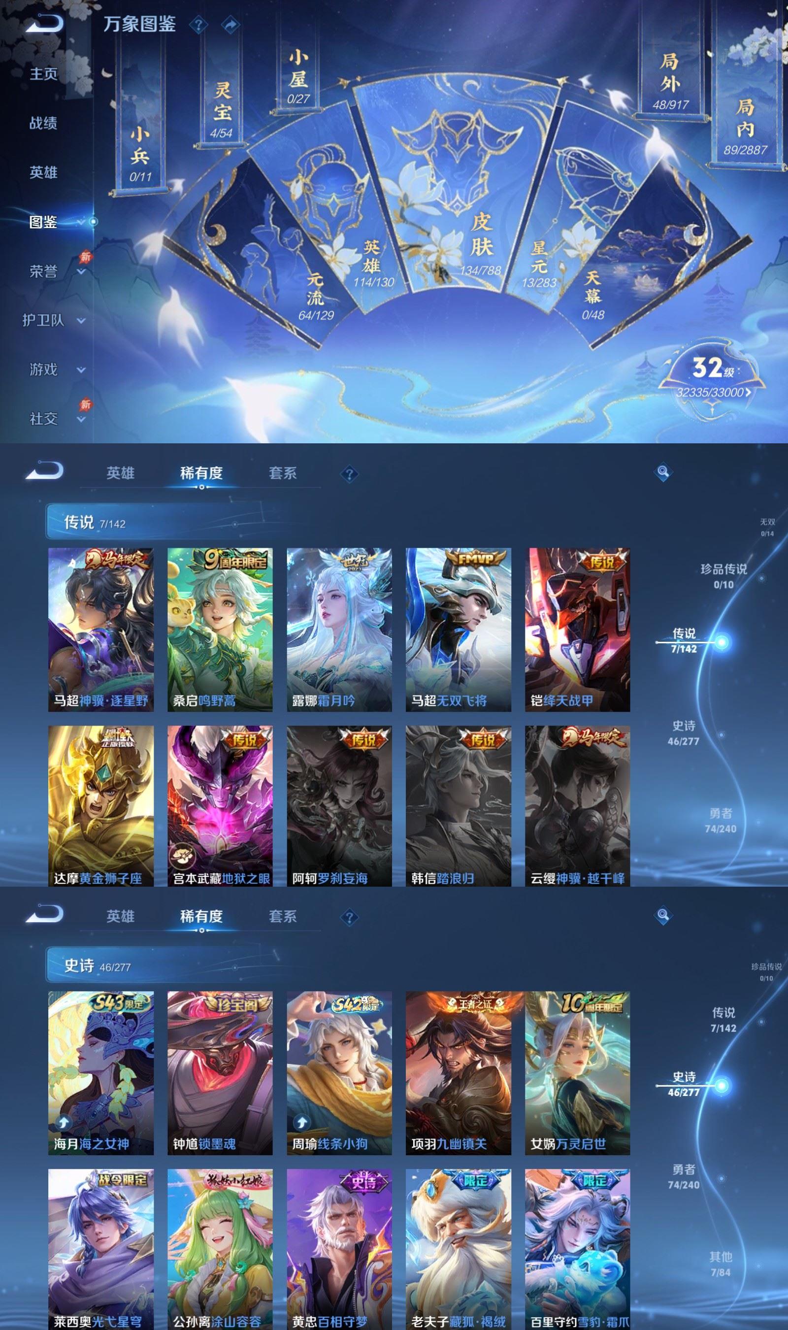 WZCMW4332582王者荣耀账号详情图2
