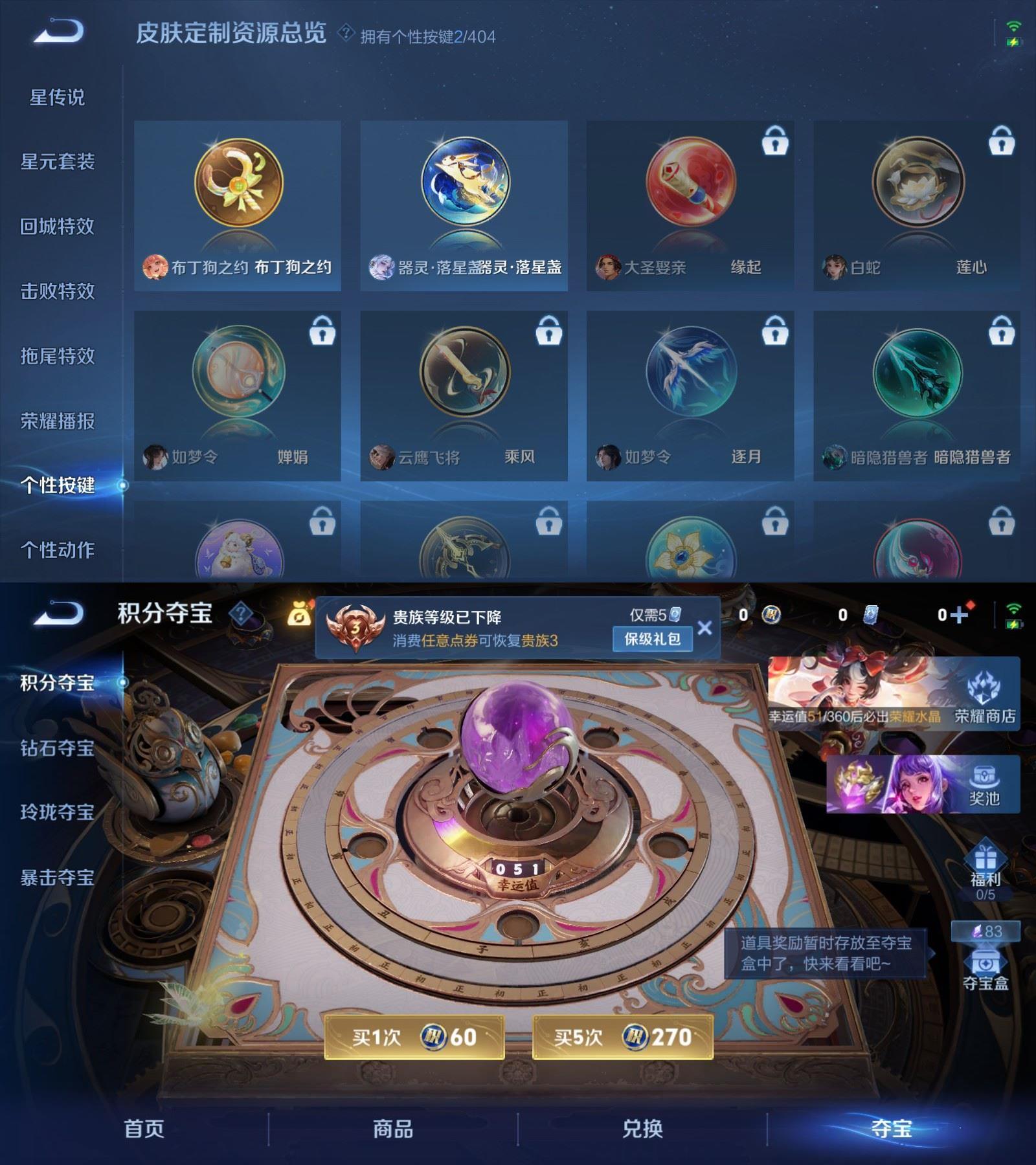 WZCMW4332595王者荣耀账号详情图4