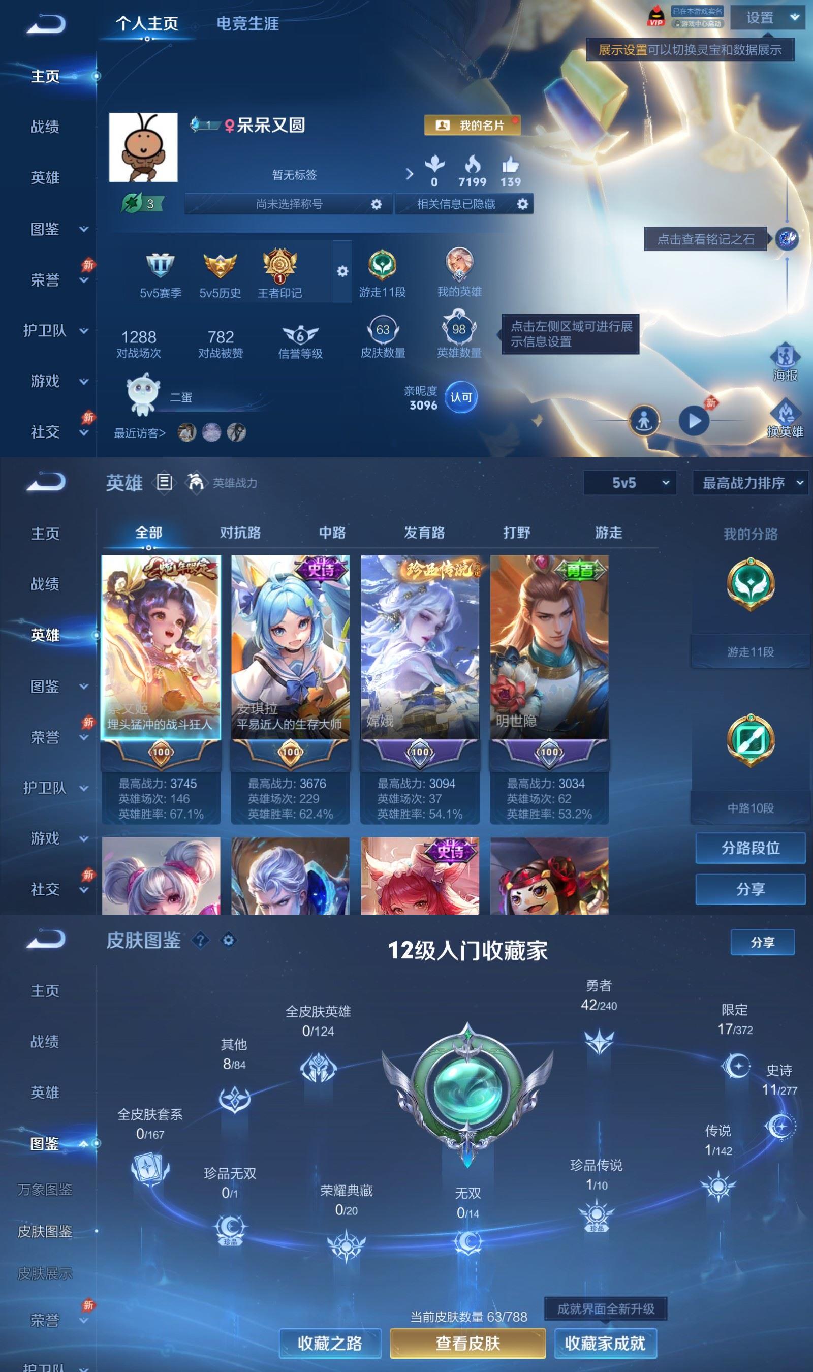 WZCMW4332595王者荣耀账号详情图1