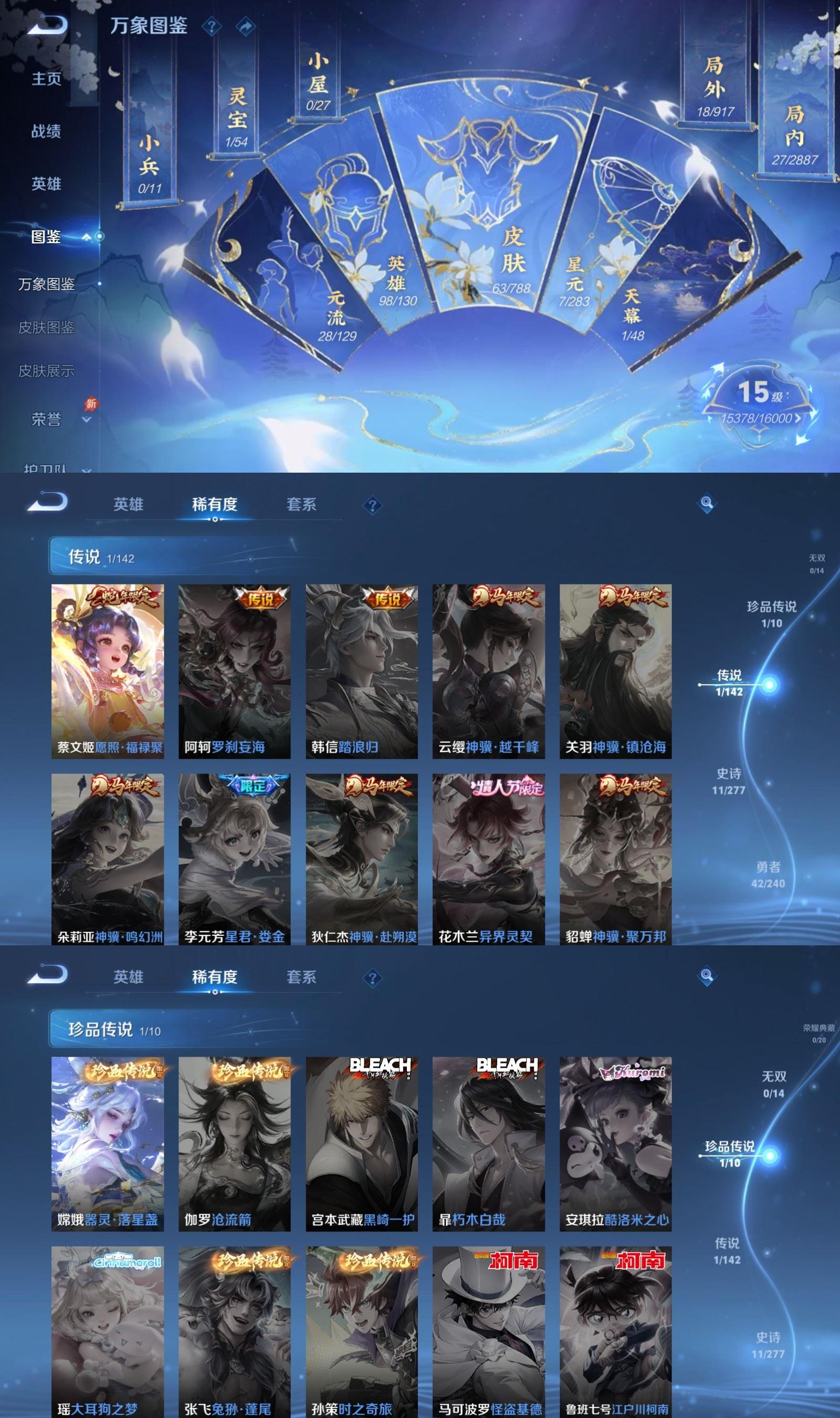 WZCMW4332595王者荣耀账号详情图2