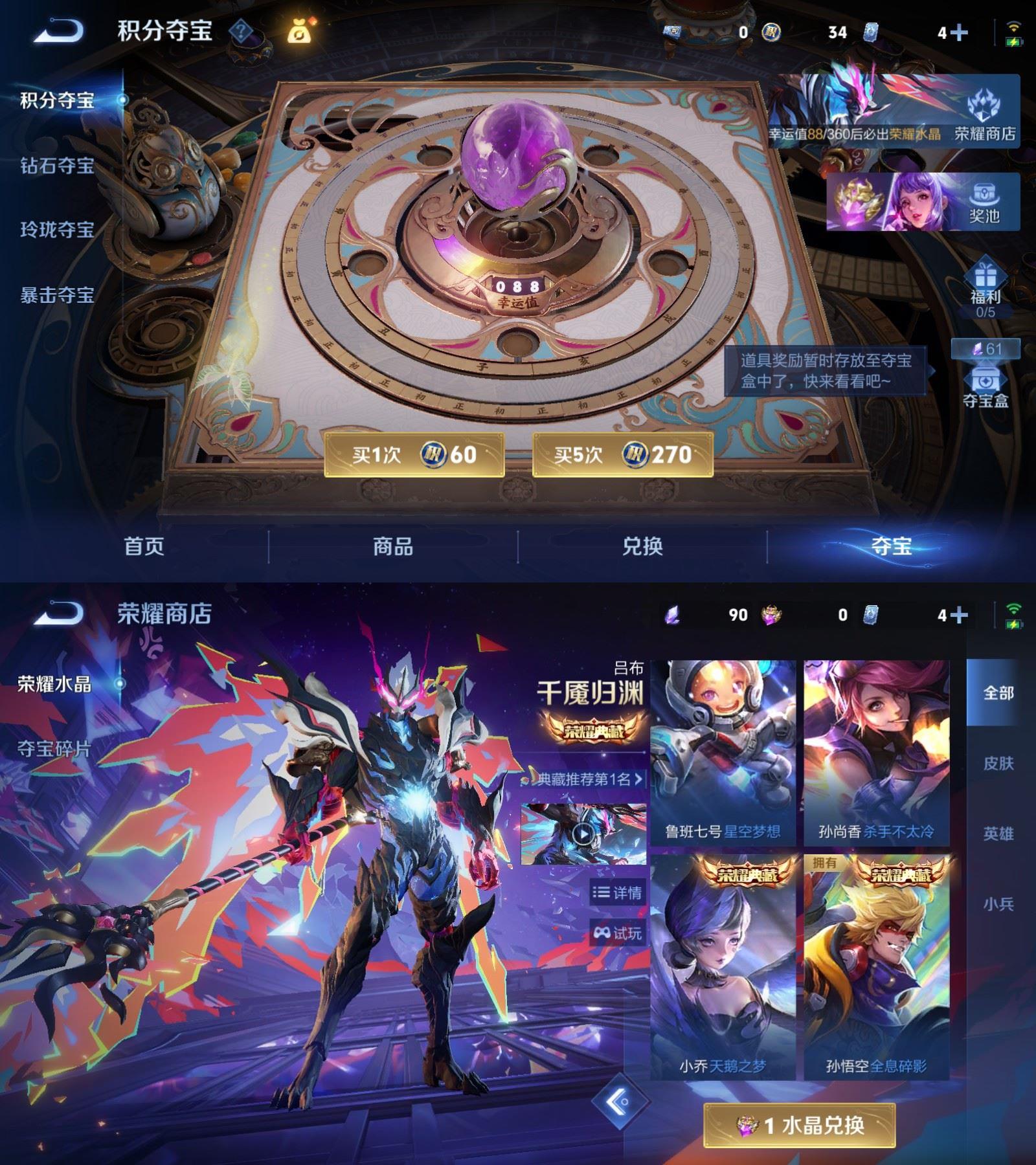 WZCMW4332580王者荣耀账号详情图7