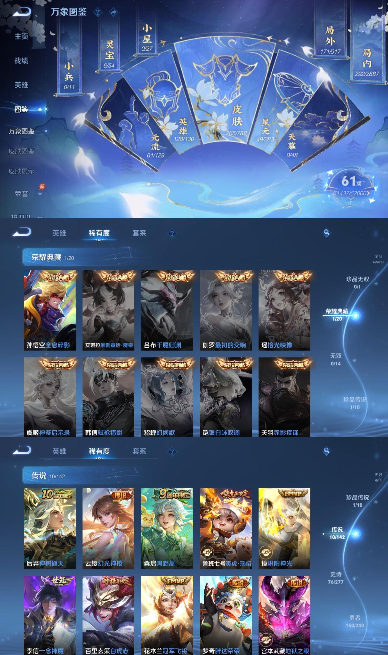 WZCMW4332580王者荣耀账号详情图2