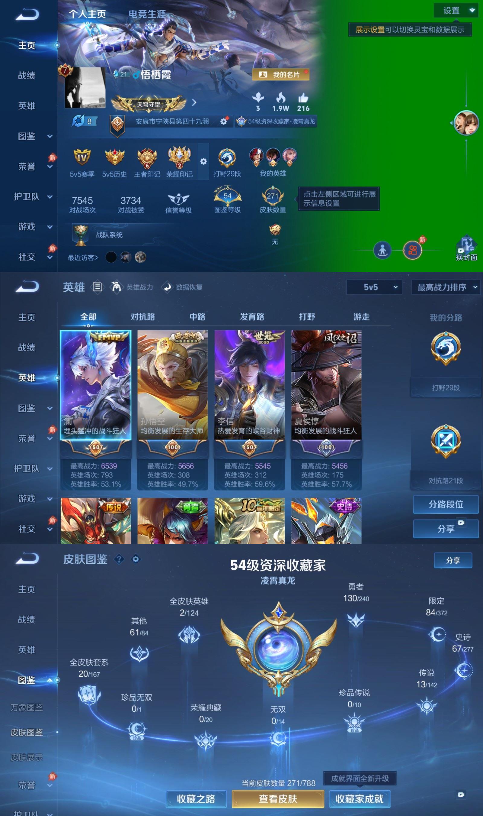 账号详情图片