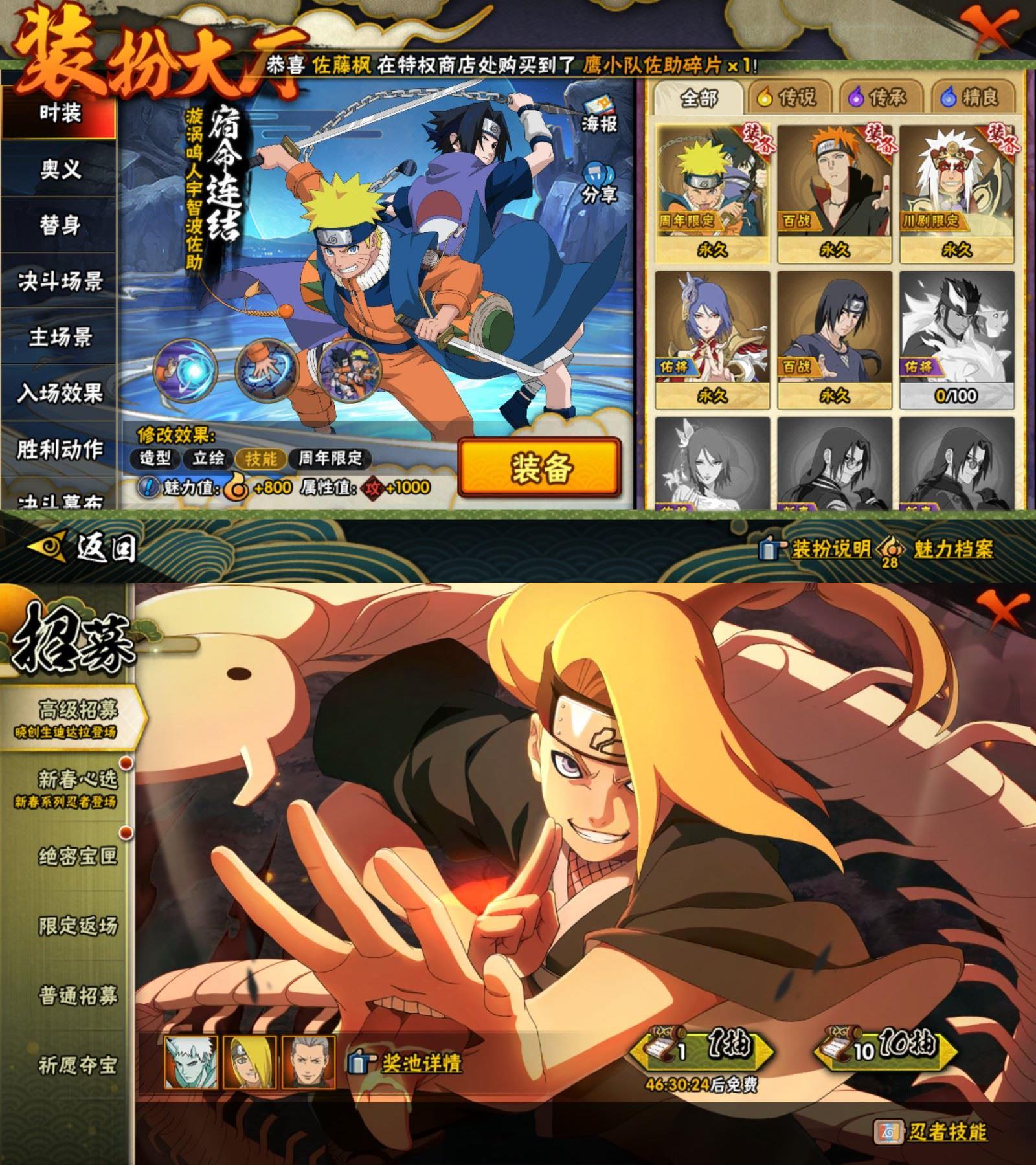 HYCMW433356火影忍者账号详情图3 HYCMW433356火影忍者账号详情图3