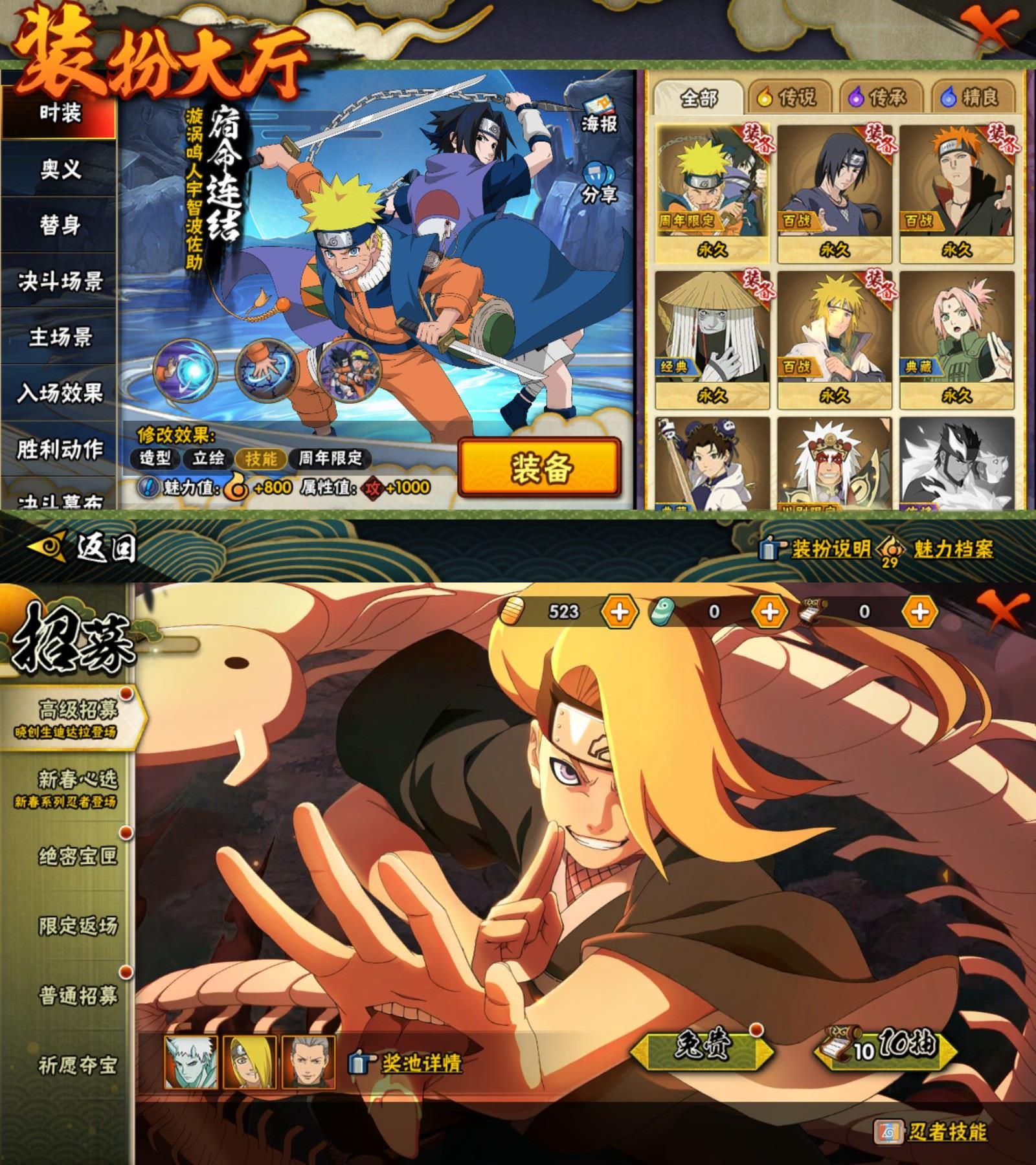 HYCMW434007火影忍者账号详情图3