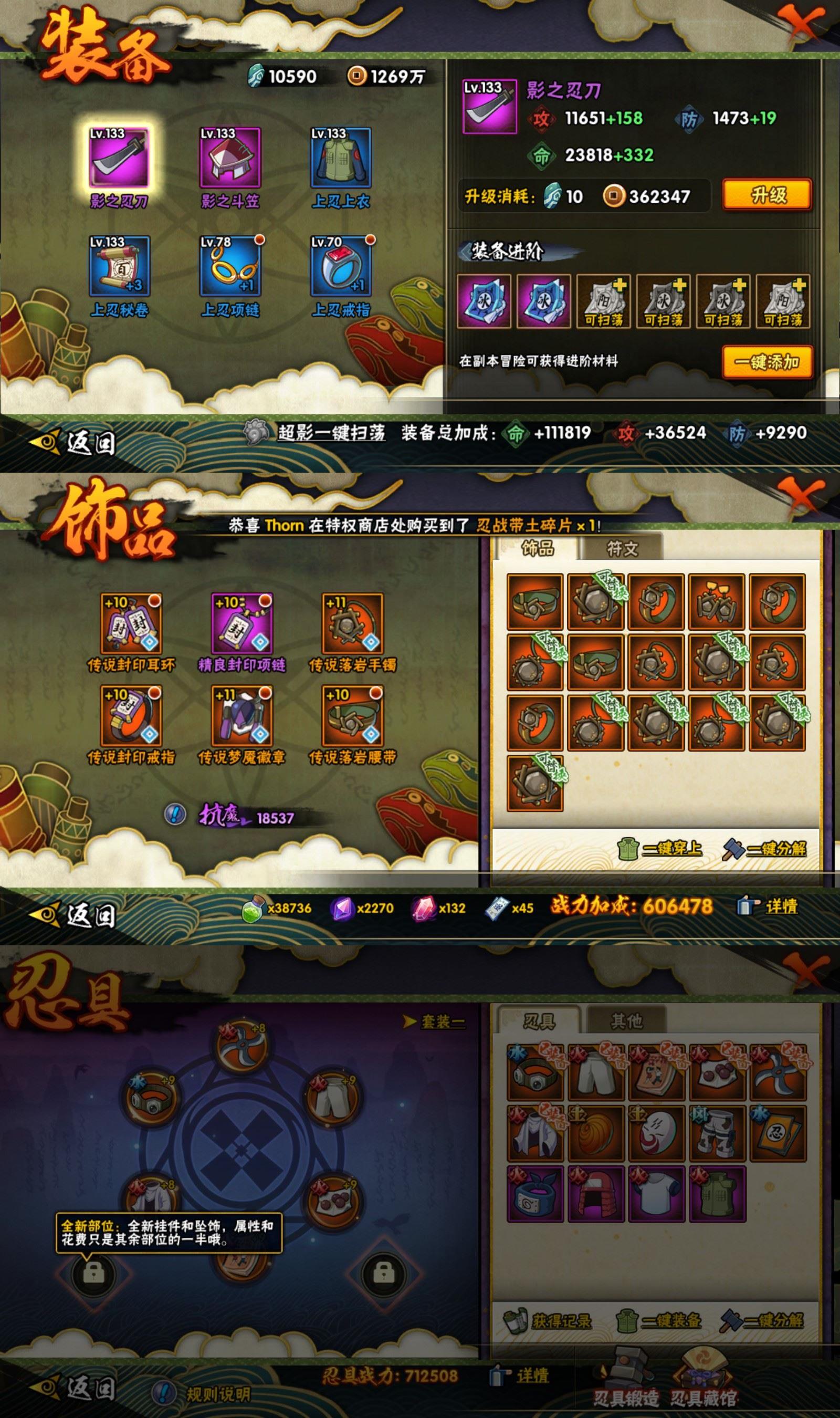 HYCMW434007火影忍者账号详情图2