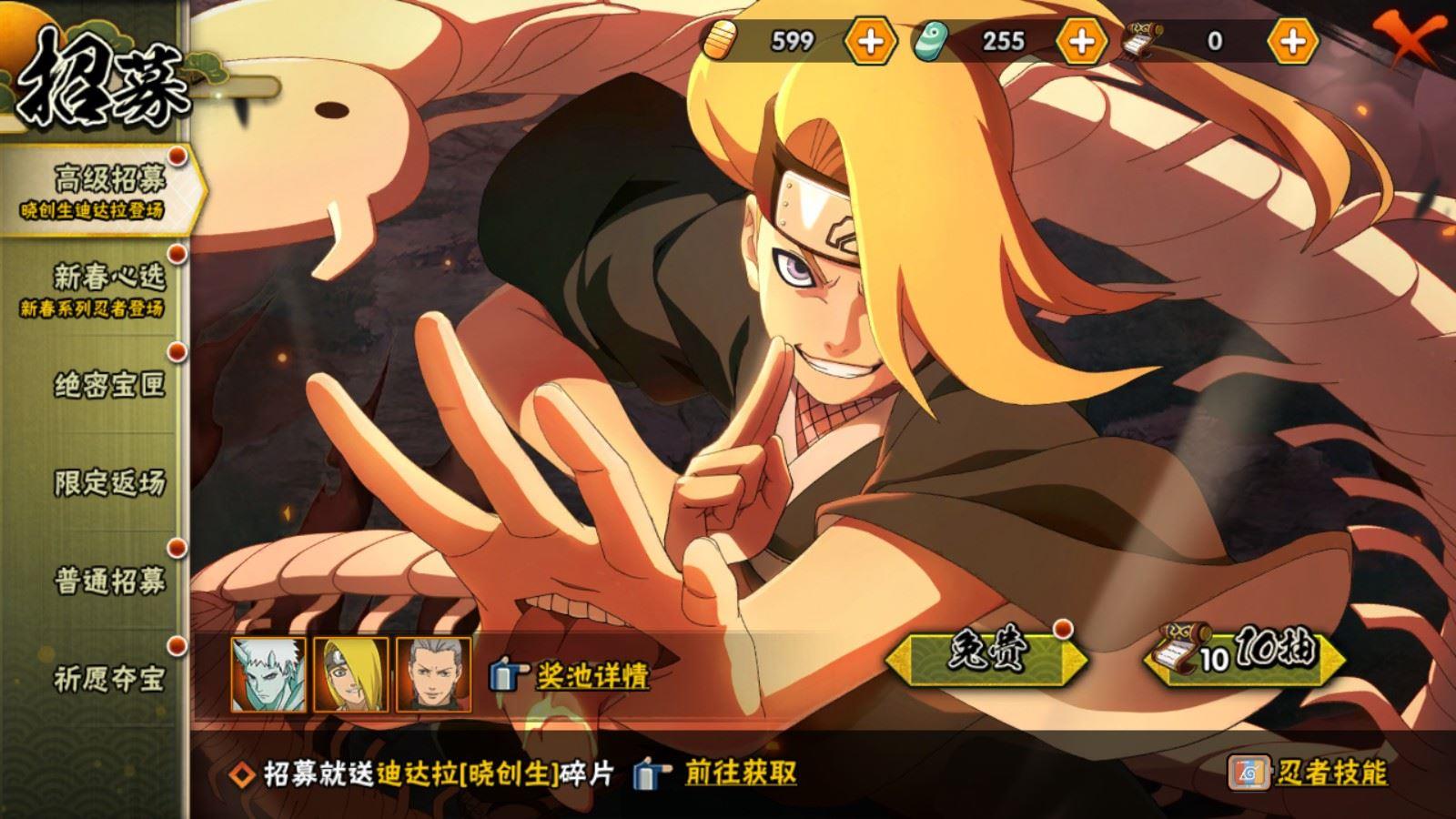 HYCMW433357火影忍者账号详情图3