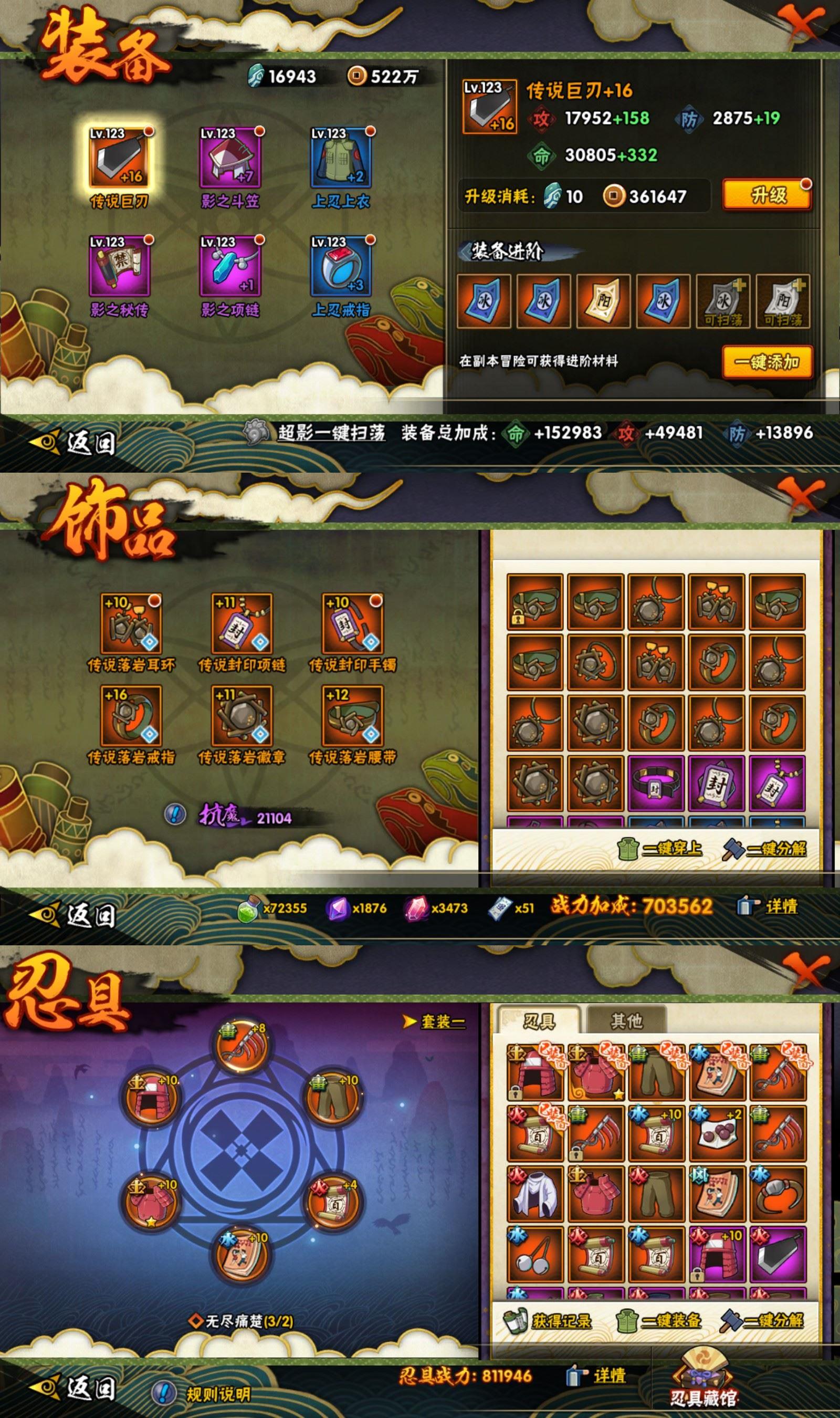 HYCMW433360火影忍者账号详情图2