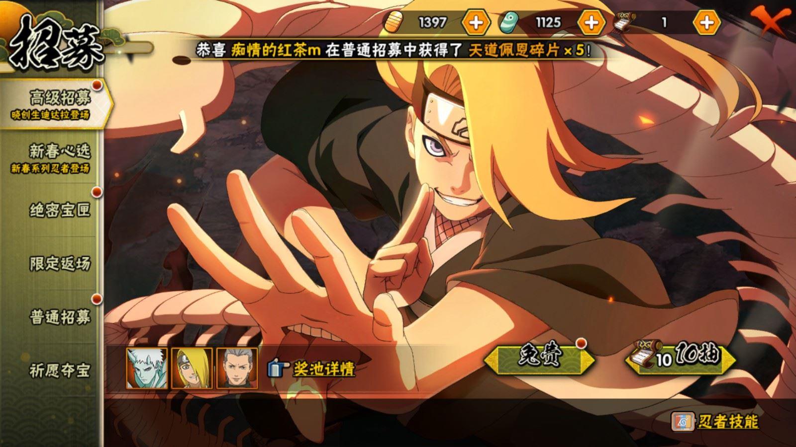 HYCMW433361火影忍者账号详情图3