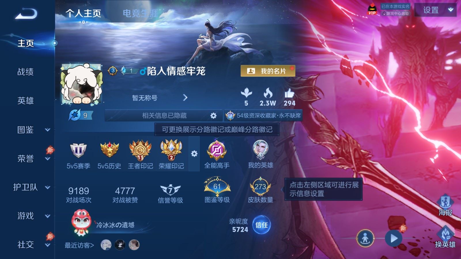 王者荣耀账号安卓QQ129英雄-273皮肤-V7-273皮肤1典藏1珍品传说14传说1星元-672紫星币 
【典藏】 银白咏叹调 
【珍品传说】 时之奇旅孙策 
【星元】 星际治安官 
【传说】 逐花归海 神树通天 祥瑞