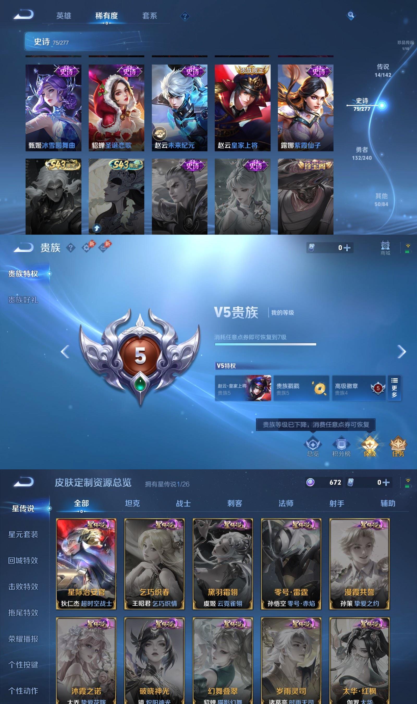WZCMW4339835王者荣耀账号详情图6