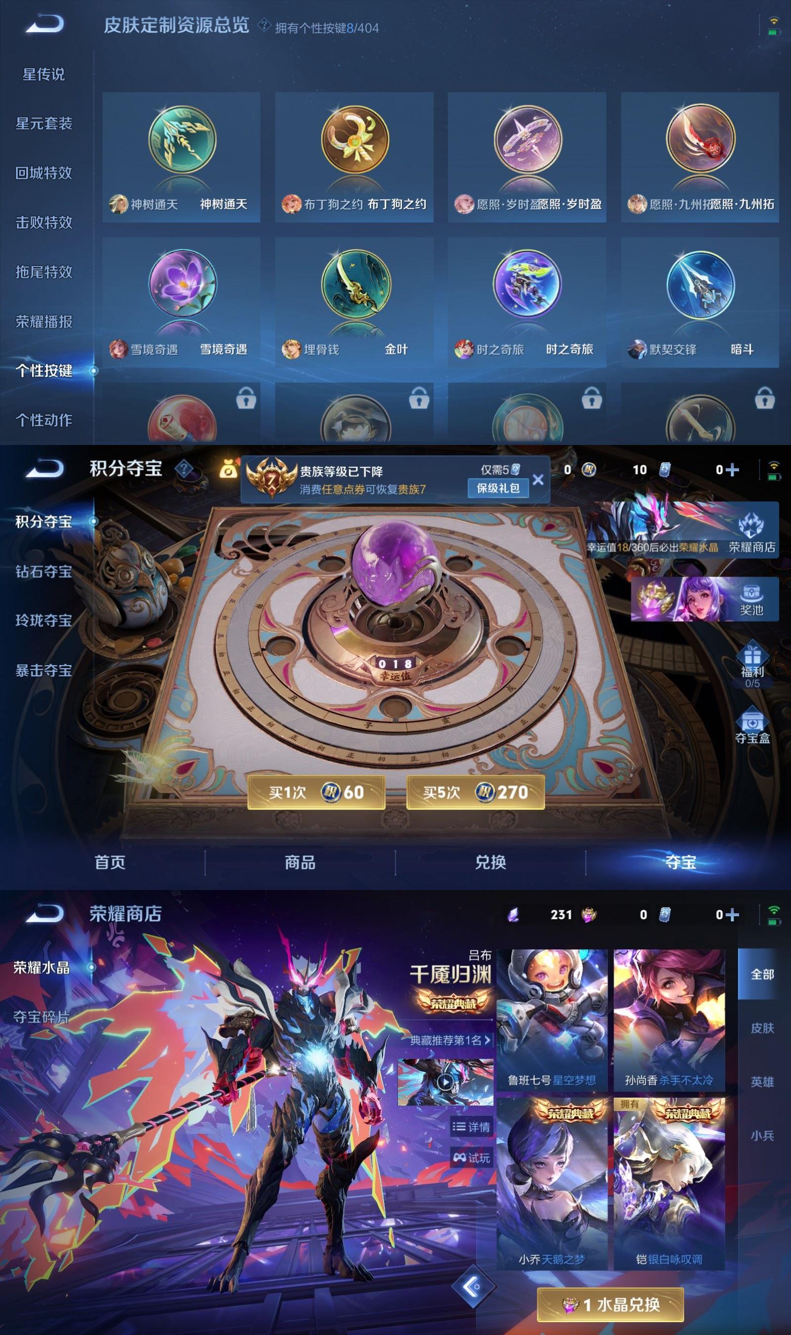 WZCMW4339835王者荣耀账号详情图7