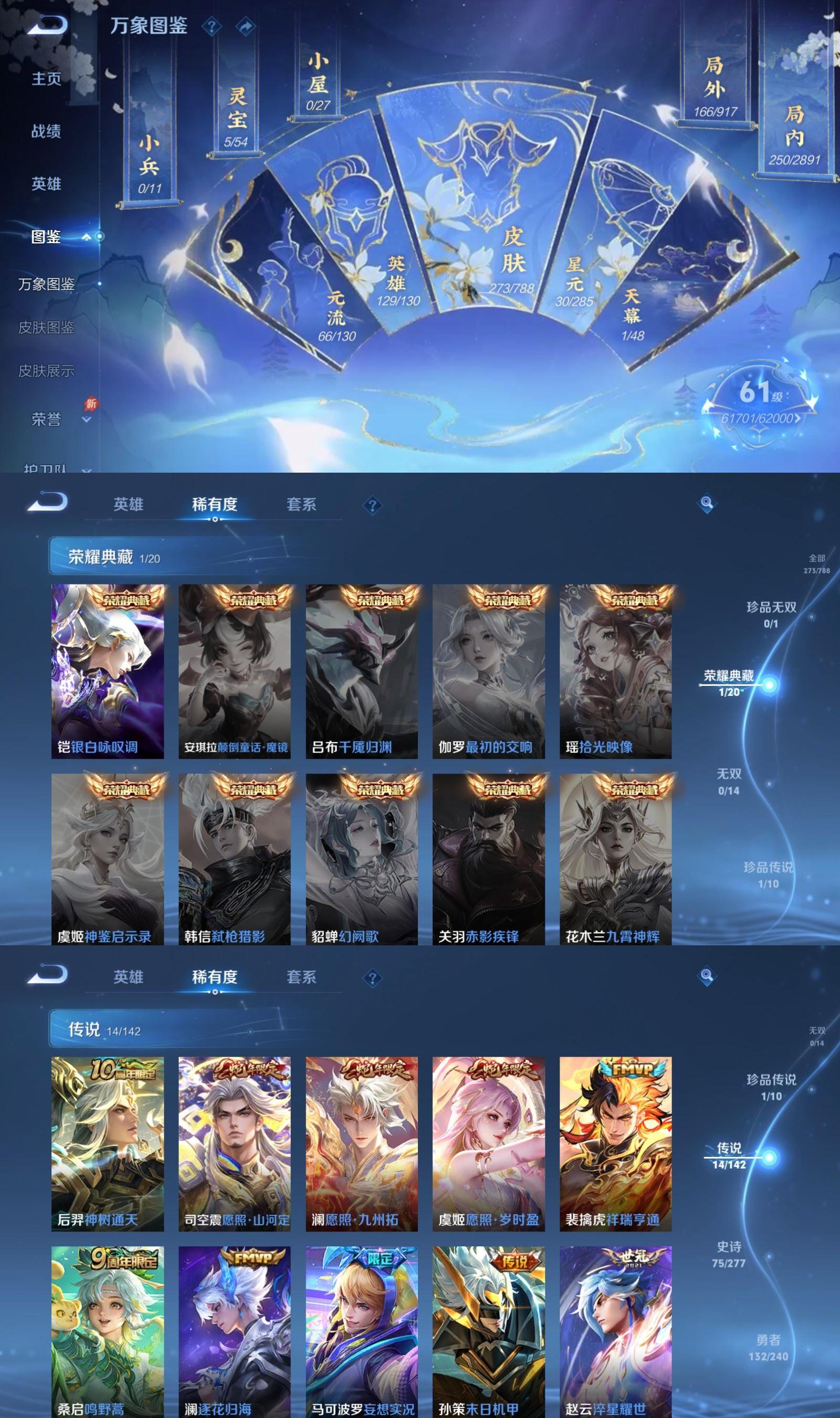 WZCMW4339835王者荣耀账号详情图2
