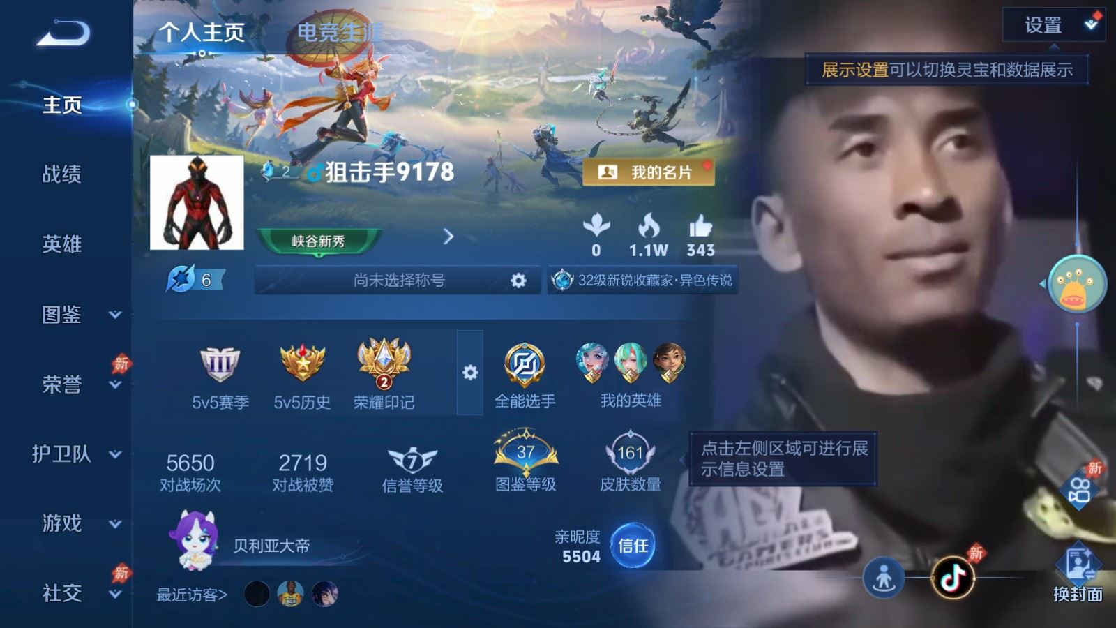 王者荣耀账号安卓QQ128英雄-161皮肤-161皮肤1典藏8传说-4800紫星币 
【典藏】 赤影疾锋 
【传说】 战鼓燎原 神树通天 愿照九州拓 愿照山河定 鸣野蒿 云鹰飞将 久胜战神 一念神魔 
【热门】万灵启世 