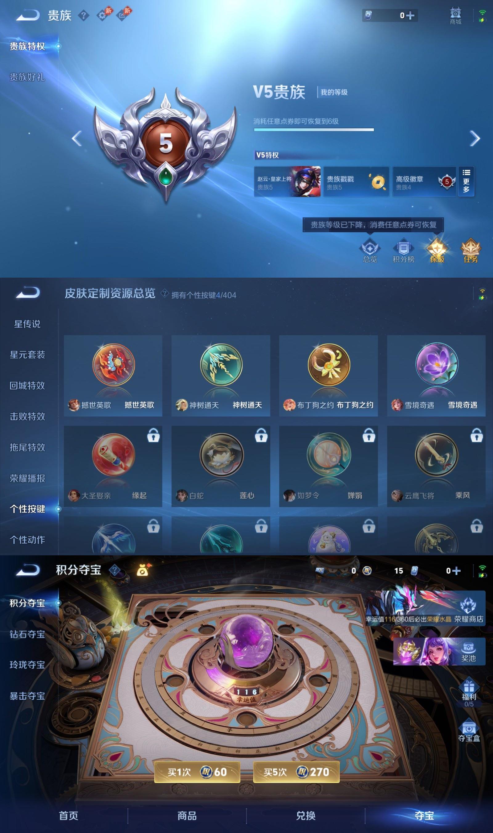 WZCMW4339840王者荣耀账号详情图5