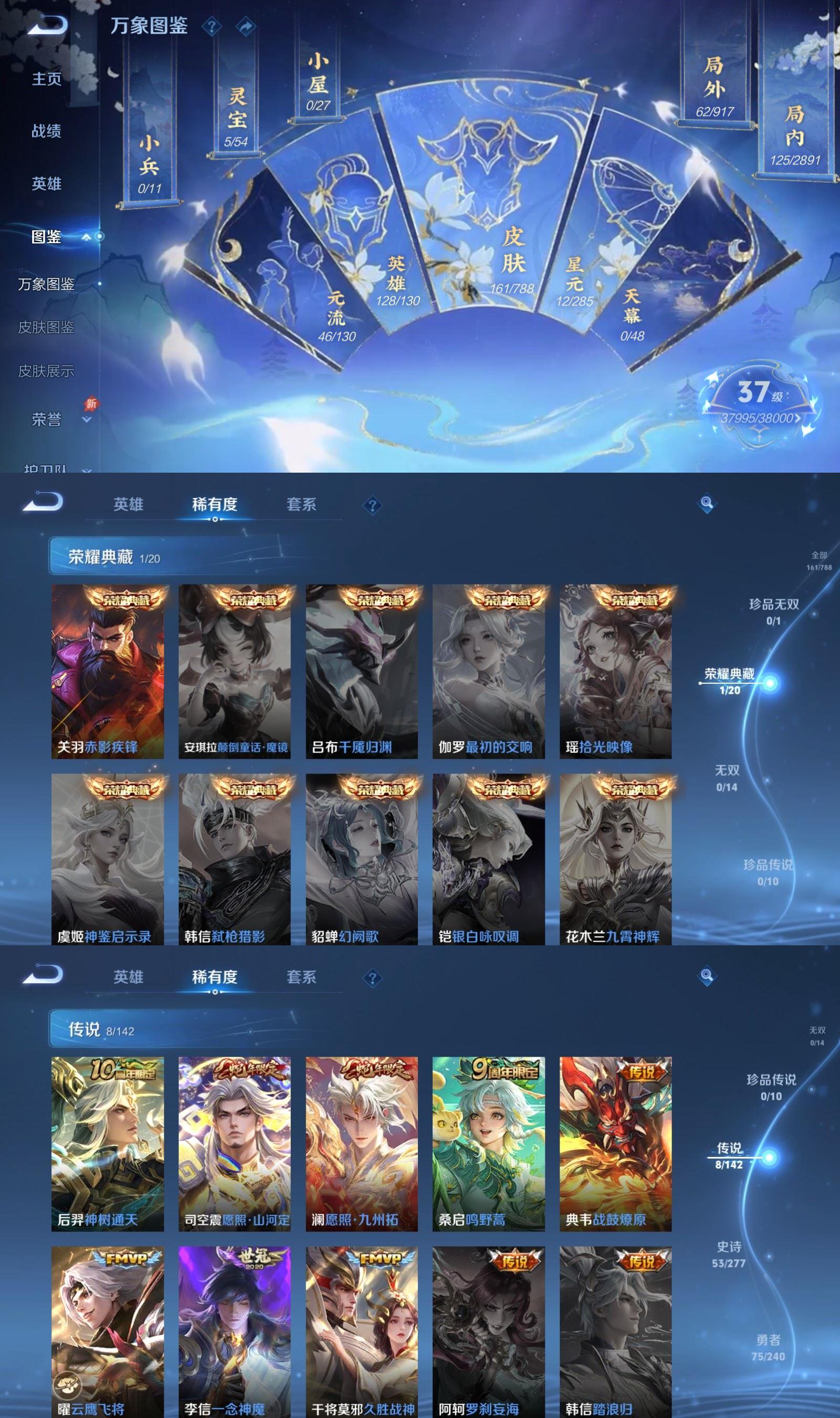 WZCMW4339840王者荣耀账号详情图2