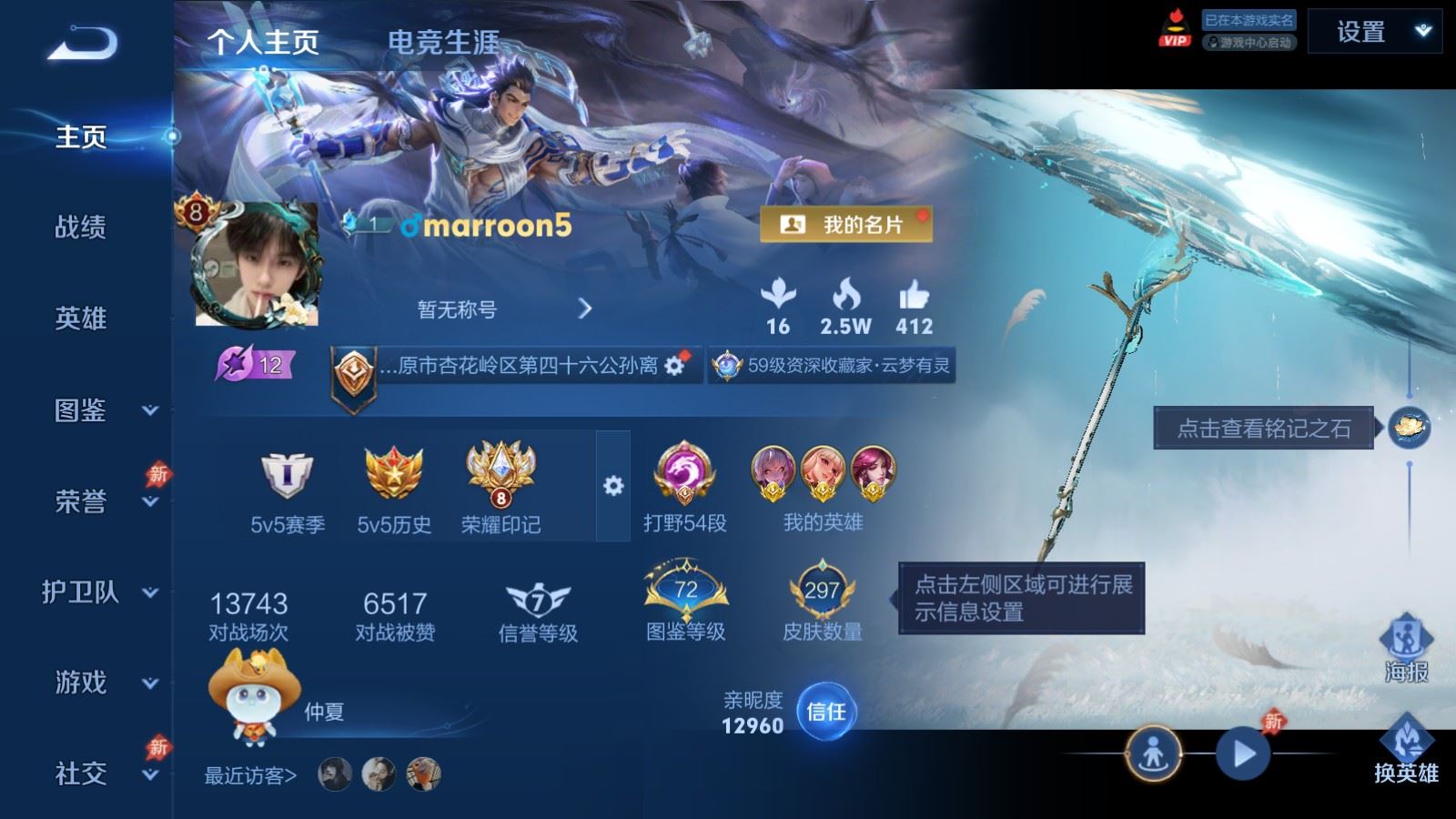 王者荣耀账号苹果QQ129英雄-297皮肤-苹果Q-V8-297皮肤2典藏1无双2珍品传说16传说4星元- 1167紫星币 
【全皮英雄】 影全皮 
【典藏】 最初的交响 星域神启 
【无双】 离恨烟 
【珍品传说】 朽