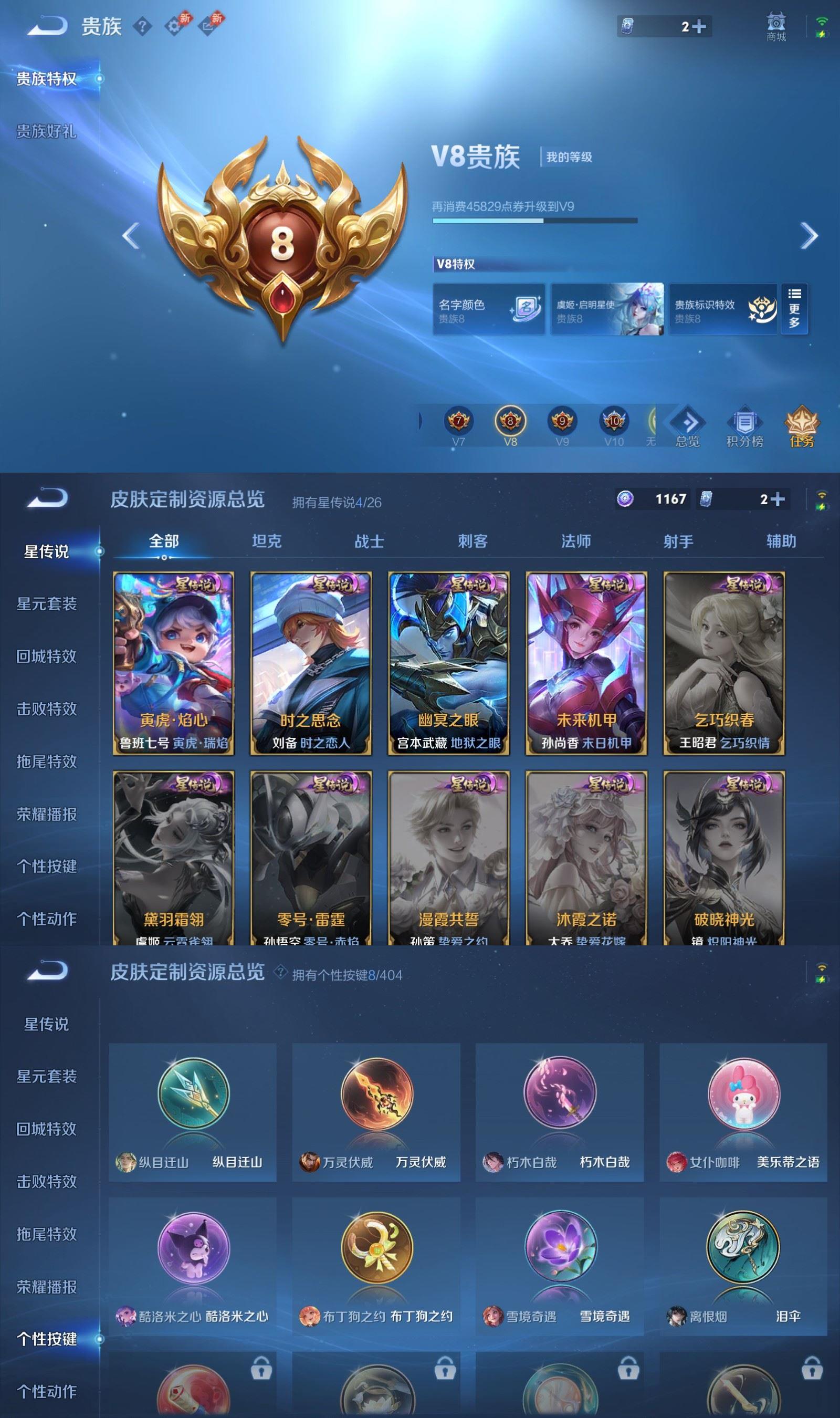 WZCMW4339833王者荣耀账号详情图7