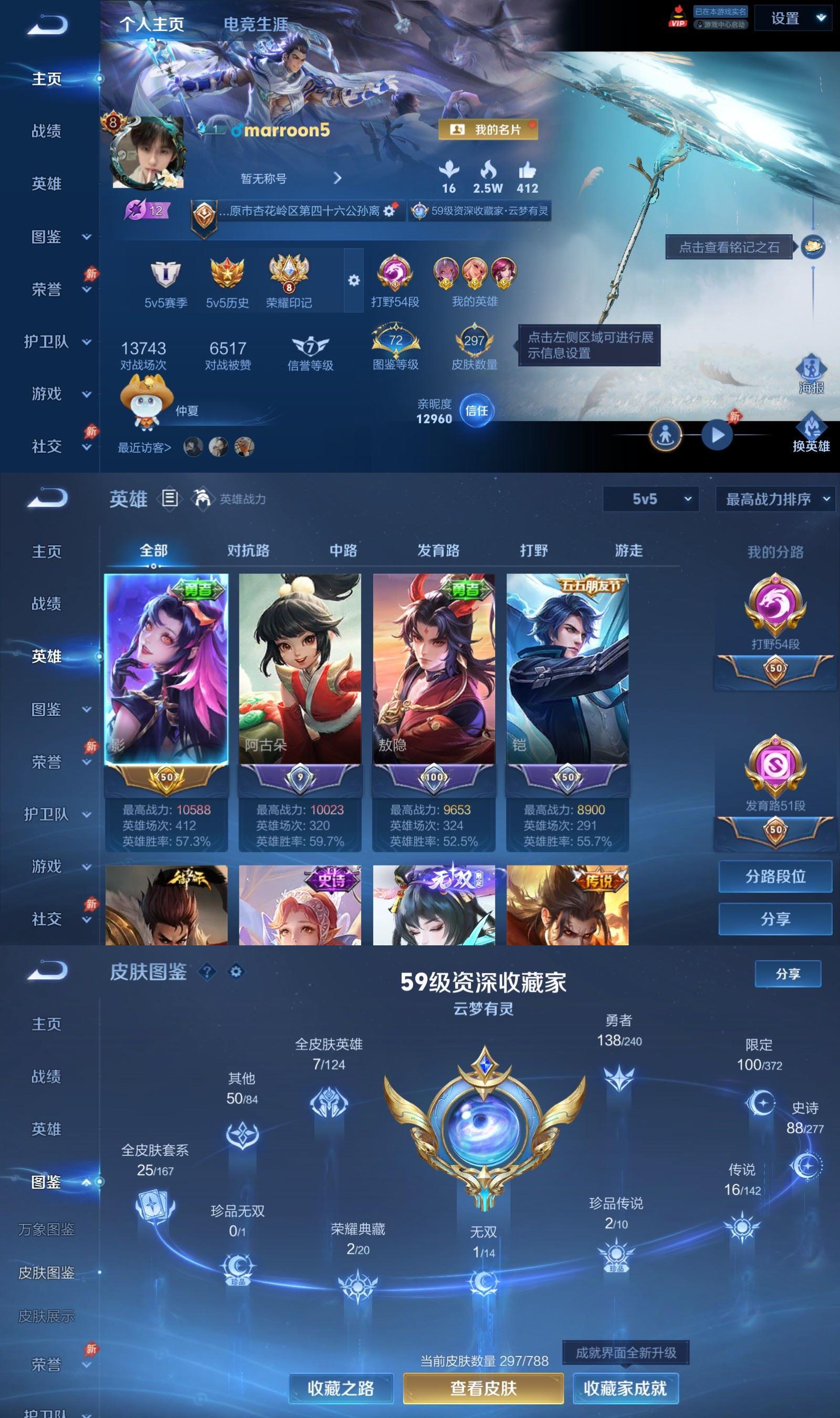 WZCMW4339833王者荣耀账号详情图1