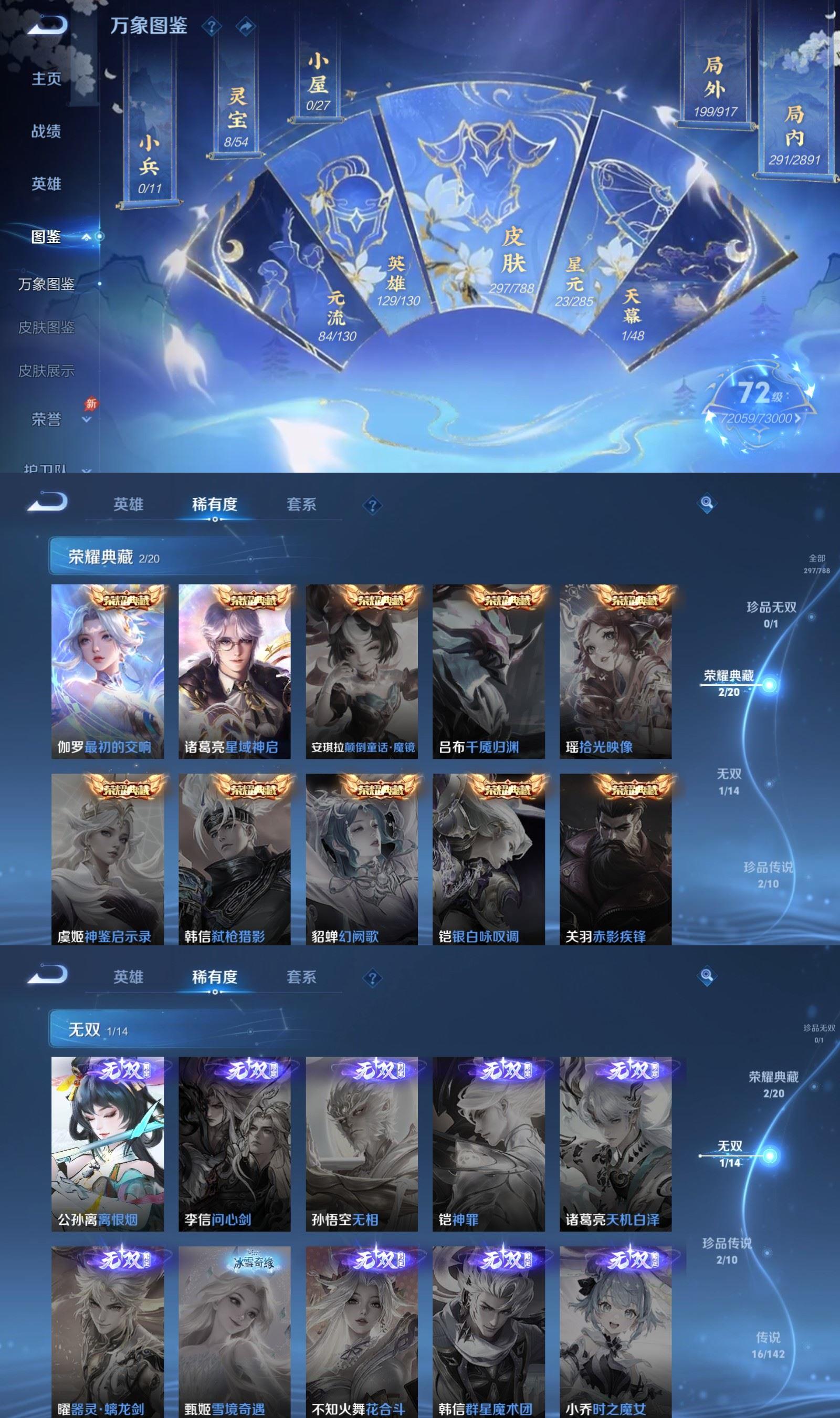 WZCMW4339833王者荣耀账号详情图2
