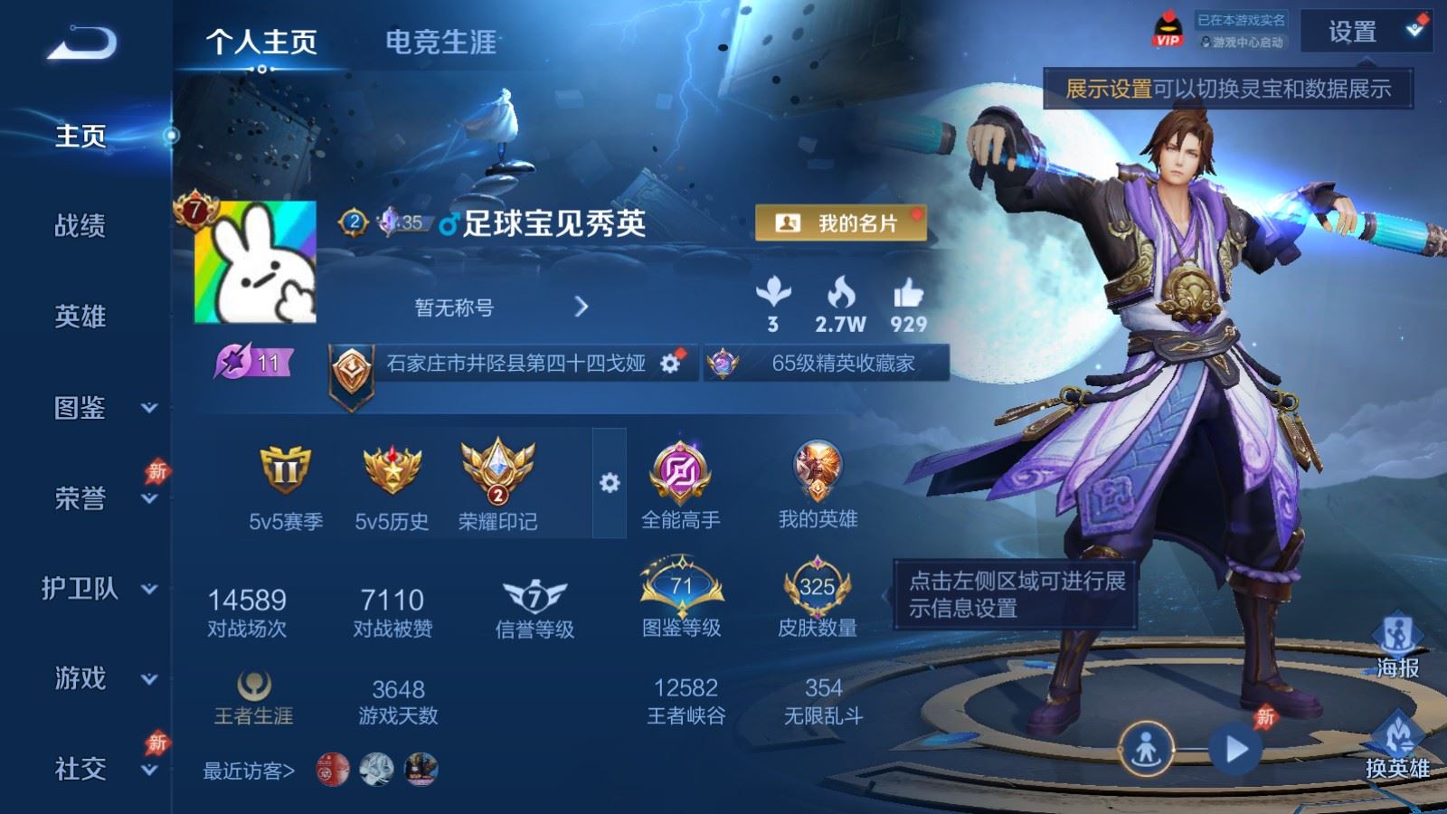 王者荣耀账号安卓QQ128英雄-325皮肤-V7-325皮肤1典藏1无双2珍品传说15传说5星元-4926紫星币 
【全皮英雄】 影全皮 
【典藏】 弑枪猎影 
【无双】 离恨烟 
【珍品传说】 沧流箭 时之奇旅孙策 
