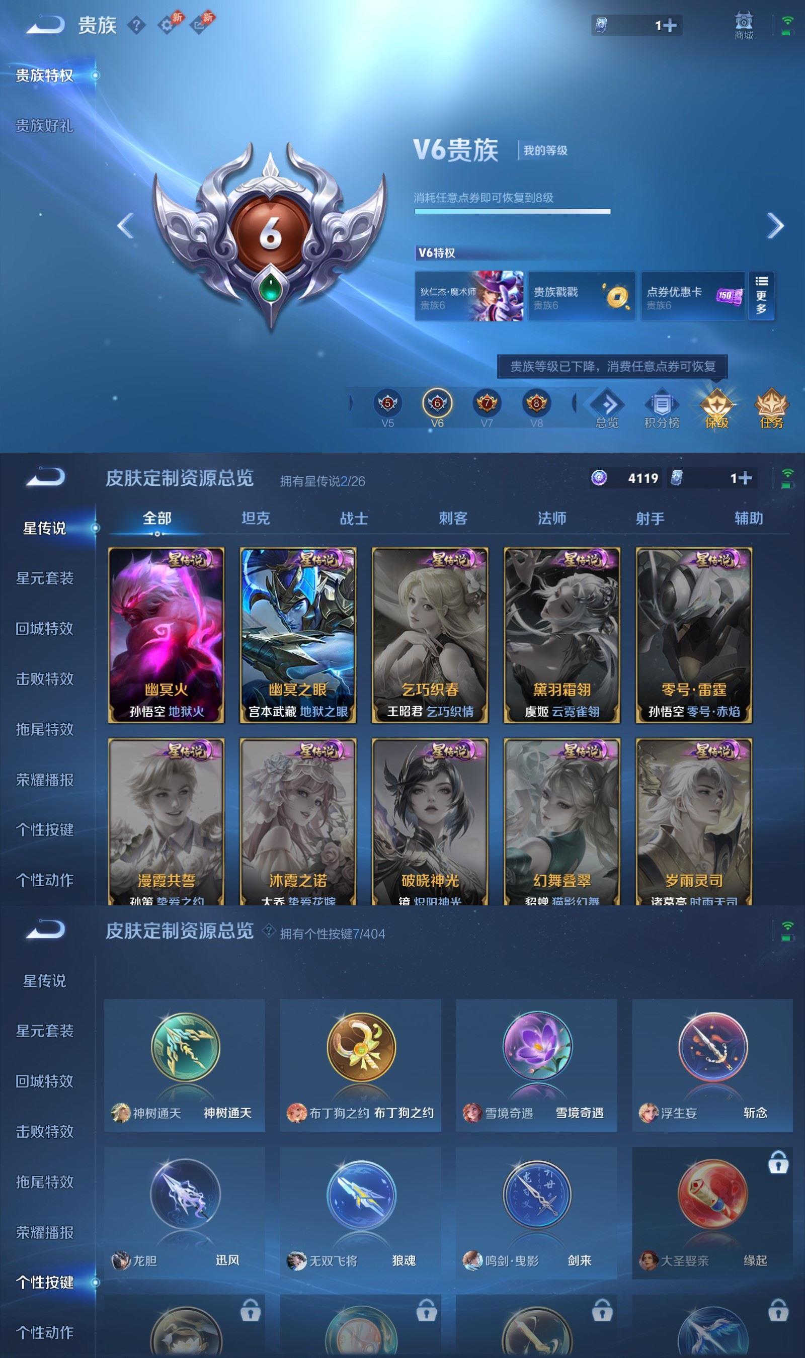 WZCMW4339859王者荣耀账号详情图6