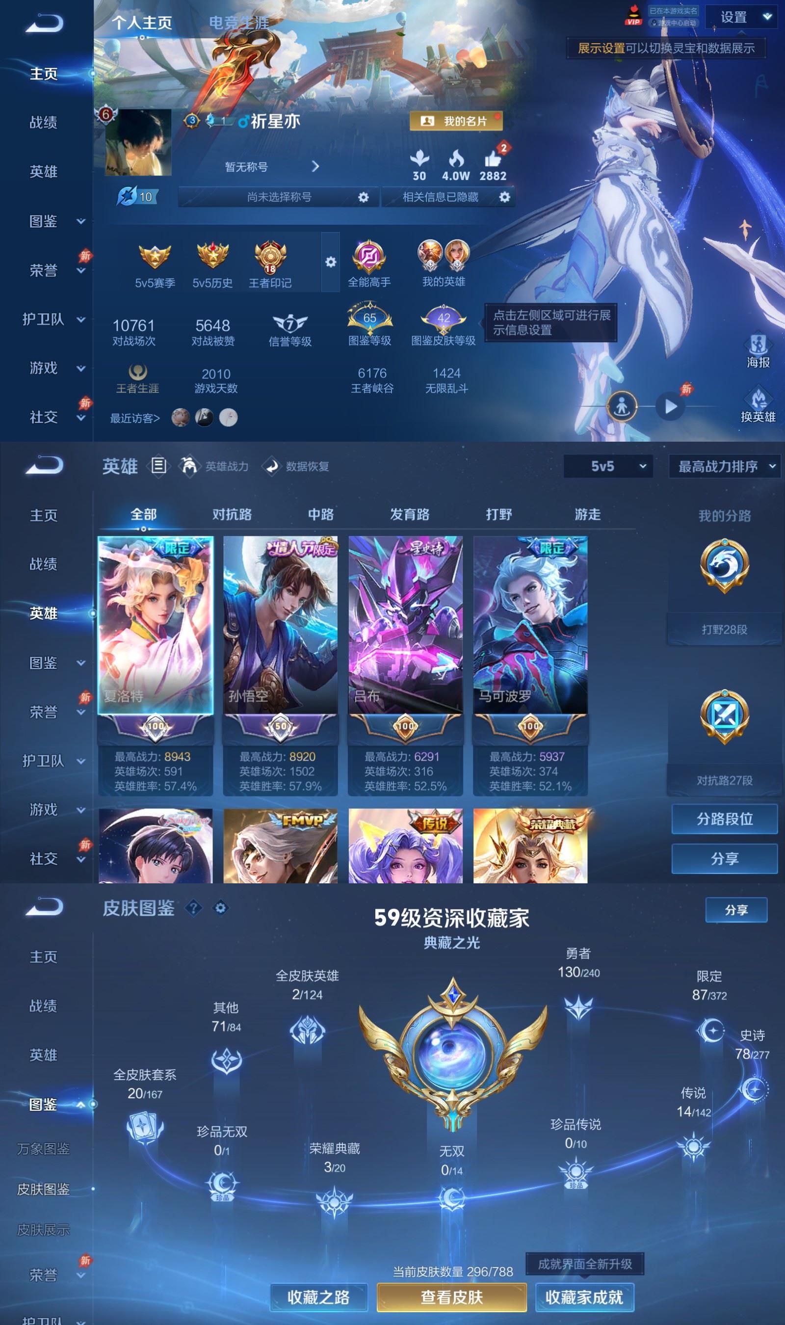 WZCMW4339859王者荣耀账号详情图1
