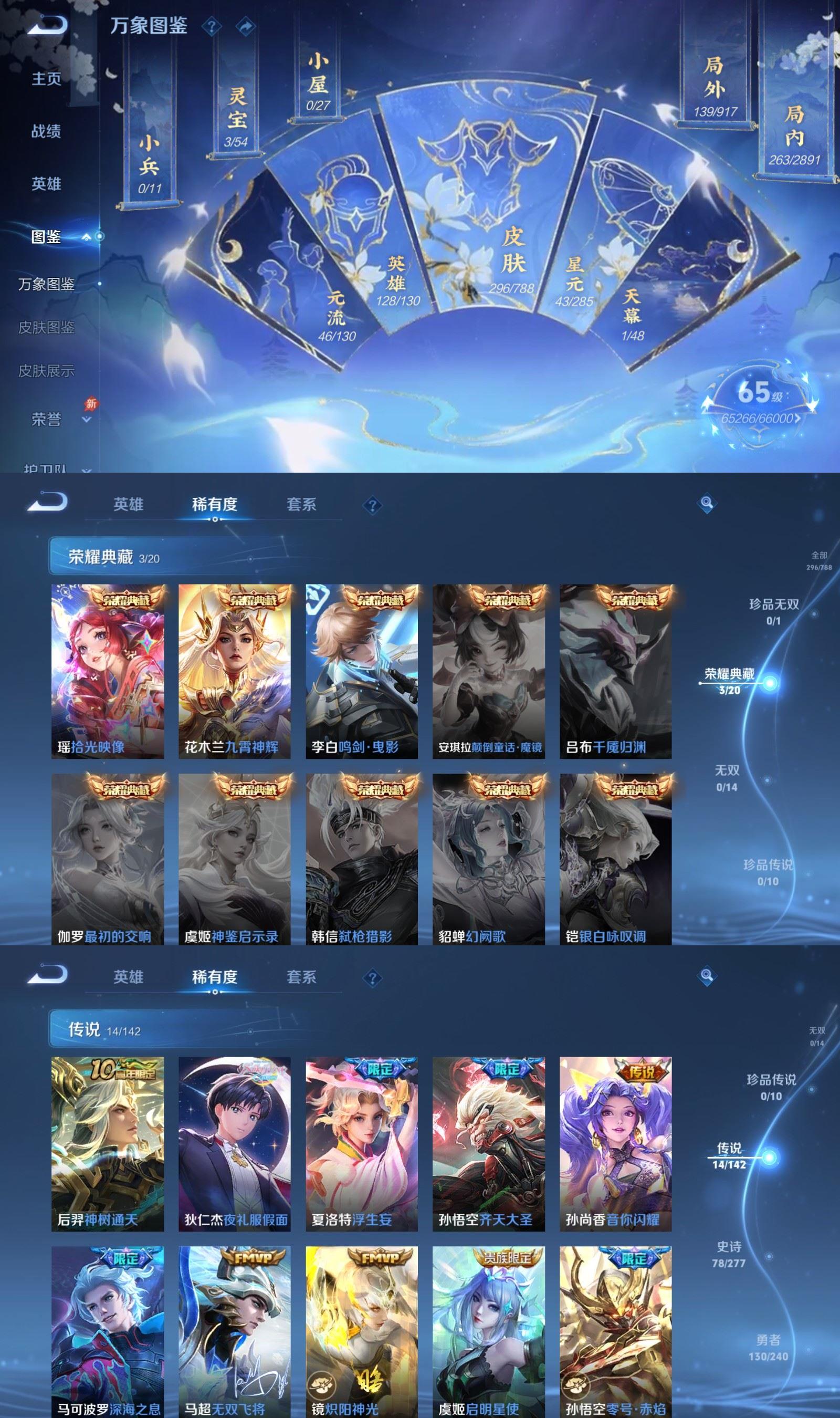 WZCMW4339859王者荣耀账号详情图2