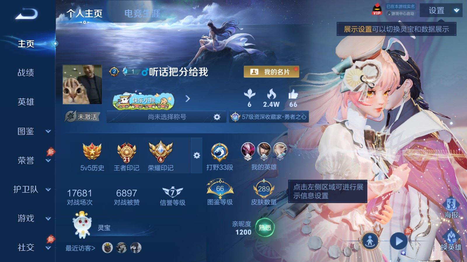 王者荣耀账号安卓QQ130英雄-289皮肤-V8-289皮肤2典藏26传说1星元- 2219紫星币 
【全皮英雄】 影全皮 
【典藏】 武则天 星域神启 
【星元】 幻海之心 
【传说】 金乌负日 乘龙铭钟鼎 战鼓燎原 