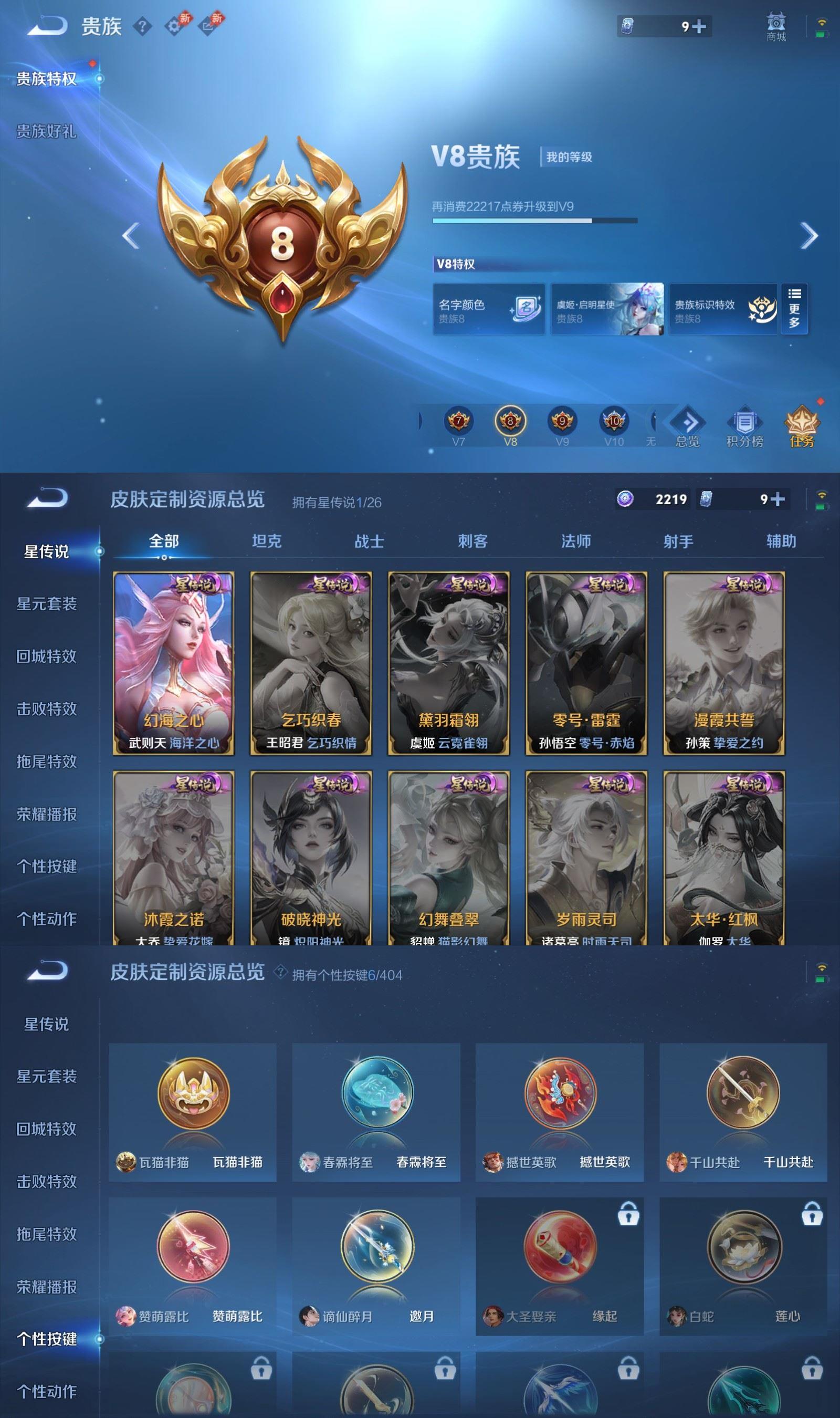 WZCMW4339861王者荣耀账号详情图7