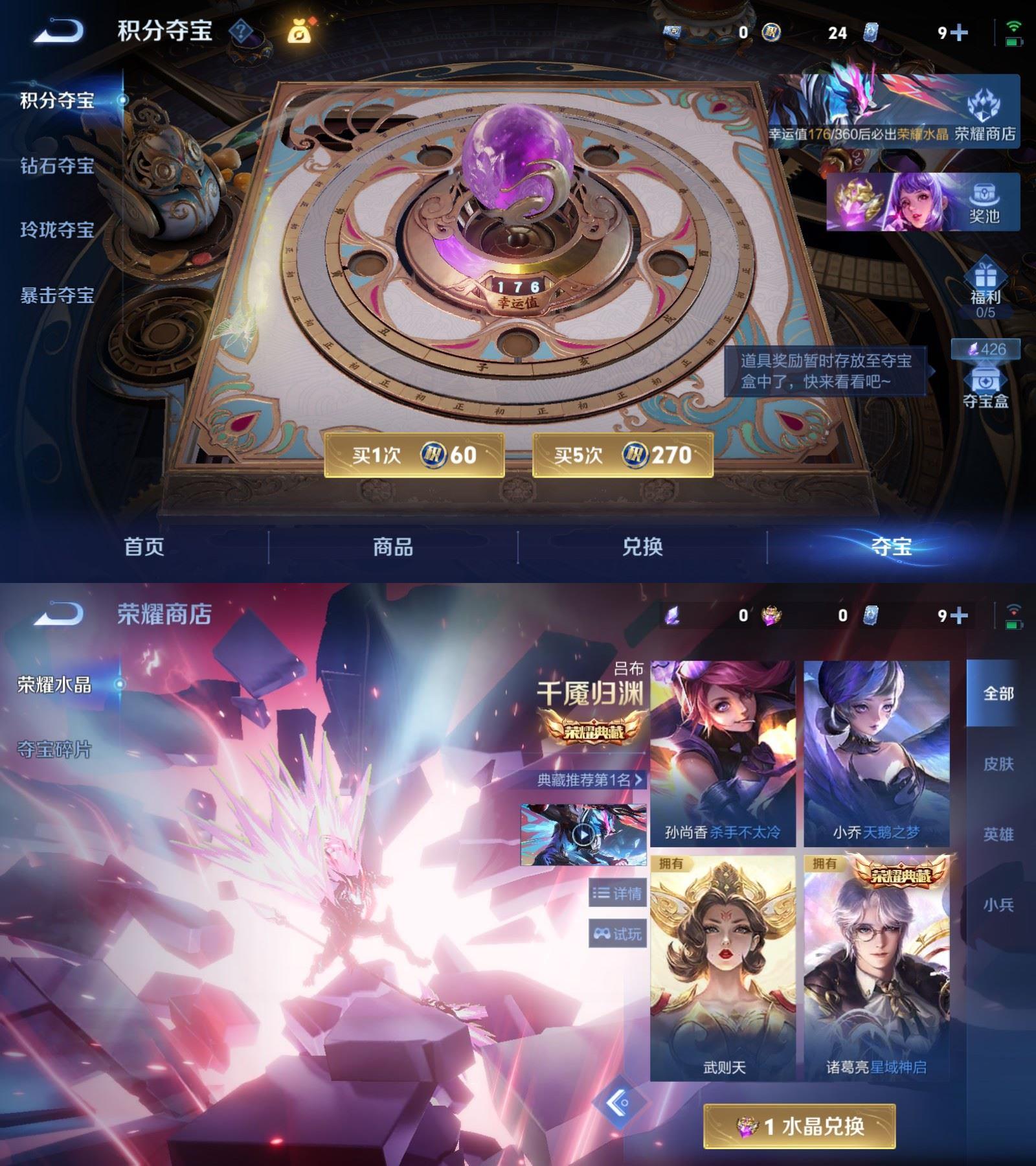 WZCMW4339861王者荣耀账号详情图8