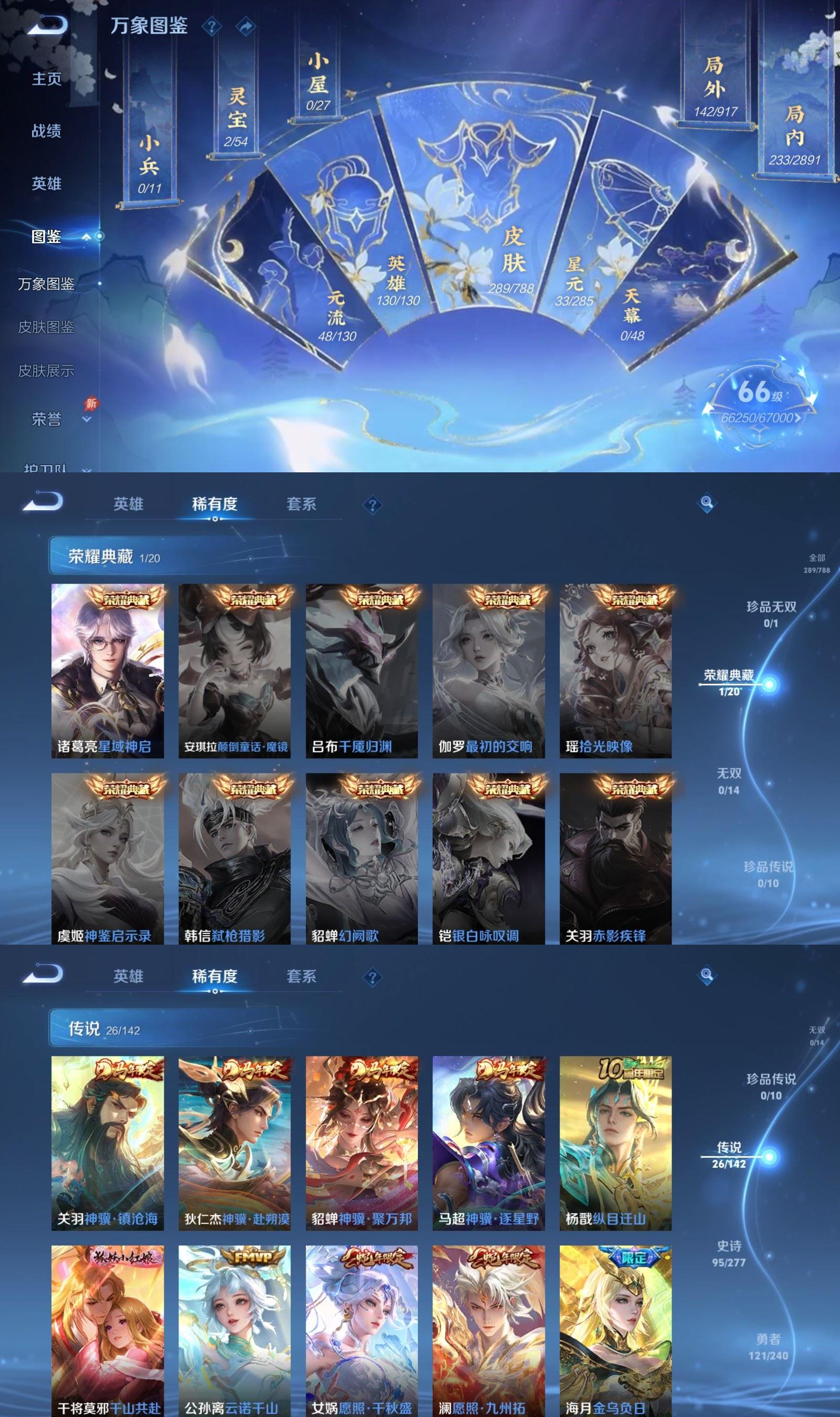 WZCMW4339861王者荣耀账号详情图2