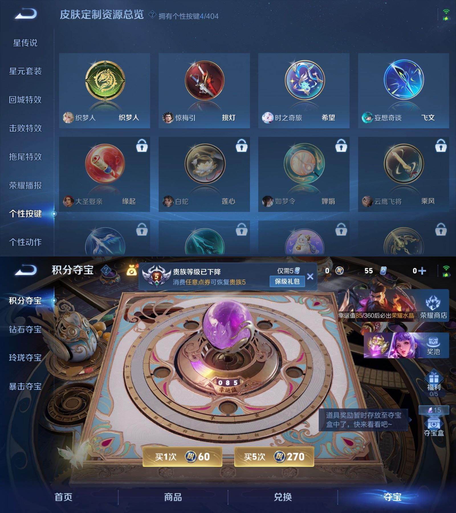 WZCMW4339864王者荣耀账号详情图4