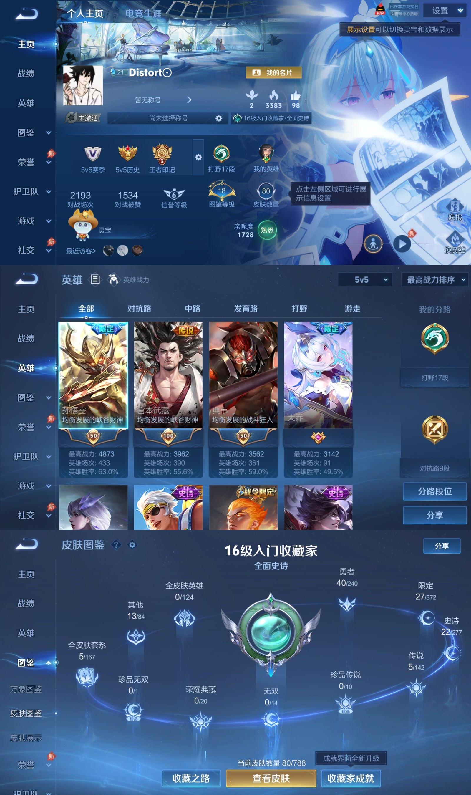 WZCMW4339864王者荣耀账号详情图1