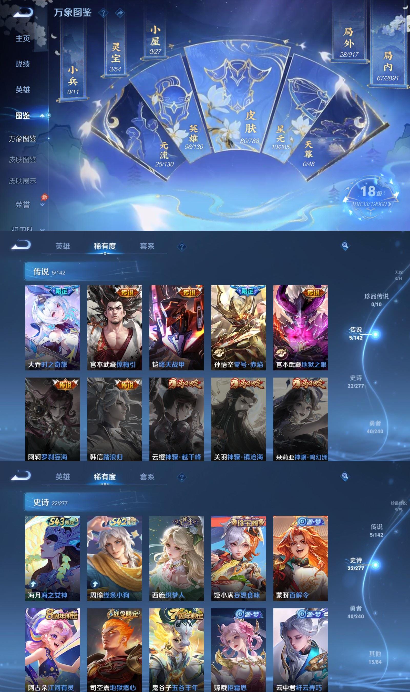 WZCMW4339864王者荣耀账号详情图2