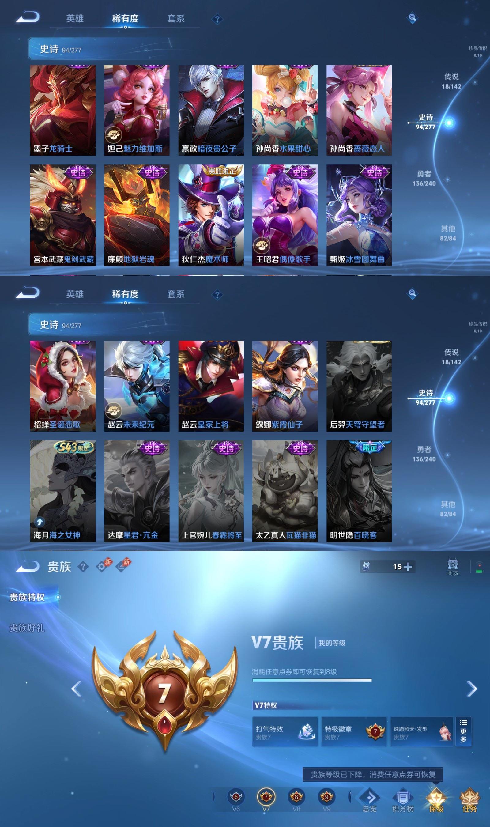 WZCMW4343257王者荣耀账号详情图6