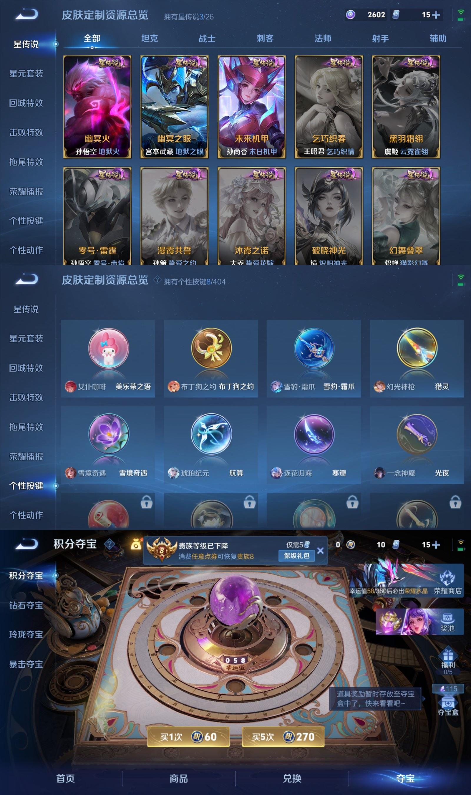 WZCMW4343257王者荣耀账号详情图7
