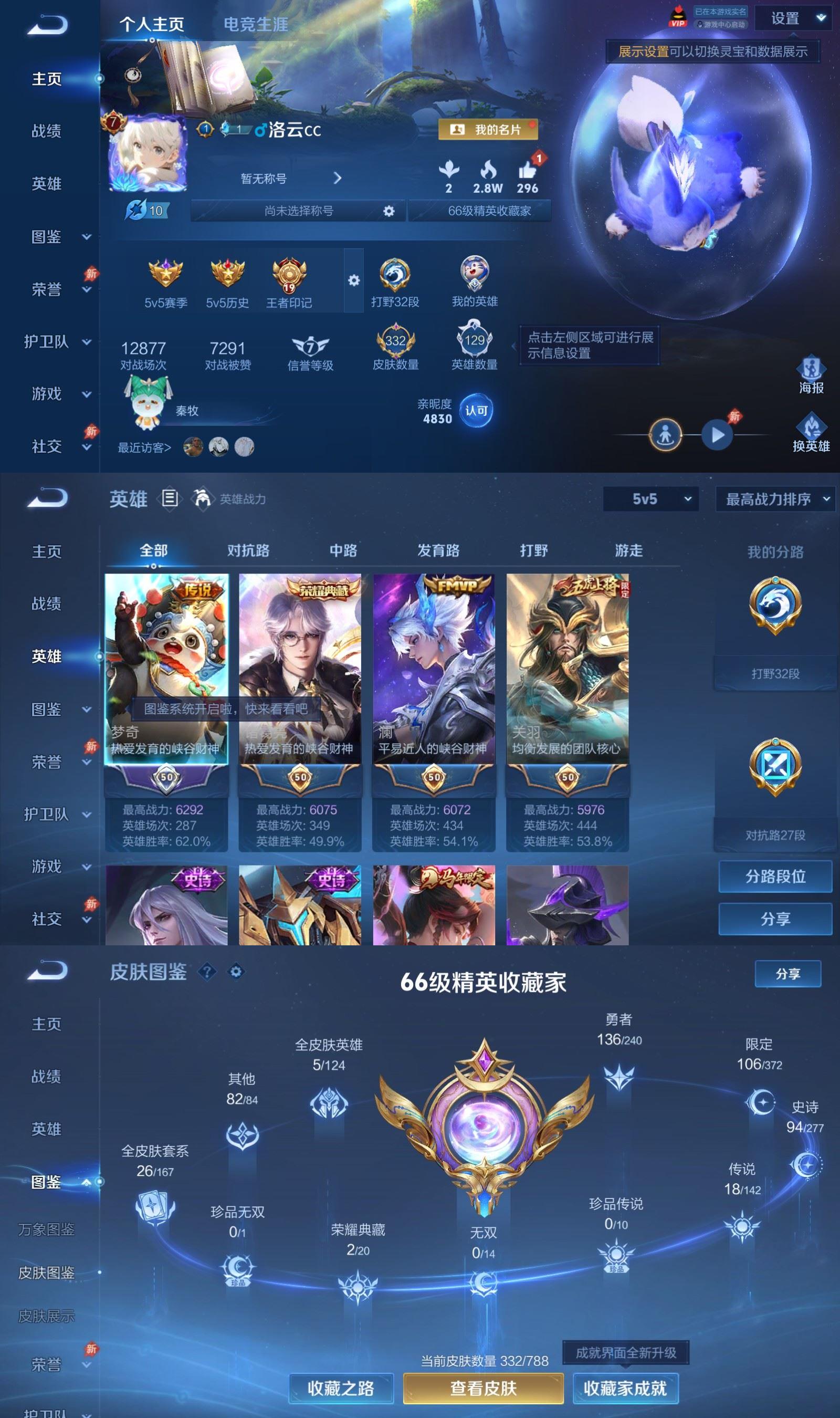 WZCMW4343257王者荣耀账号详情图1
