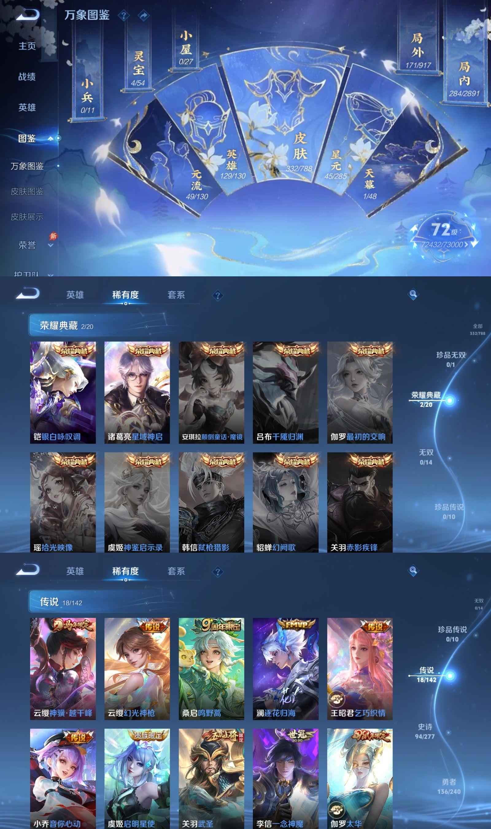 WZCMW4343257王者荣耀账号详情图2