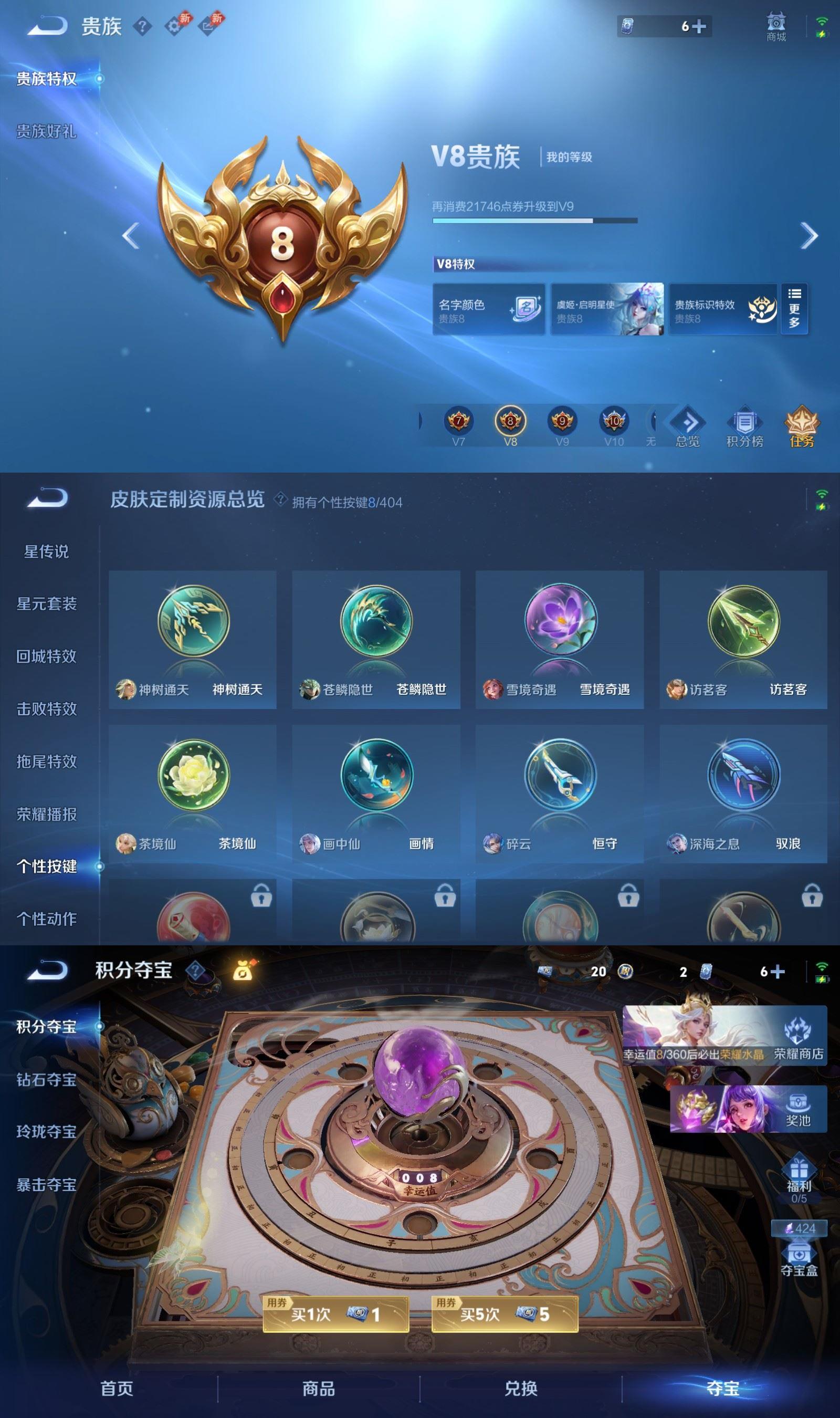 WZCMW4339831王者荣耀账号详情图6