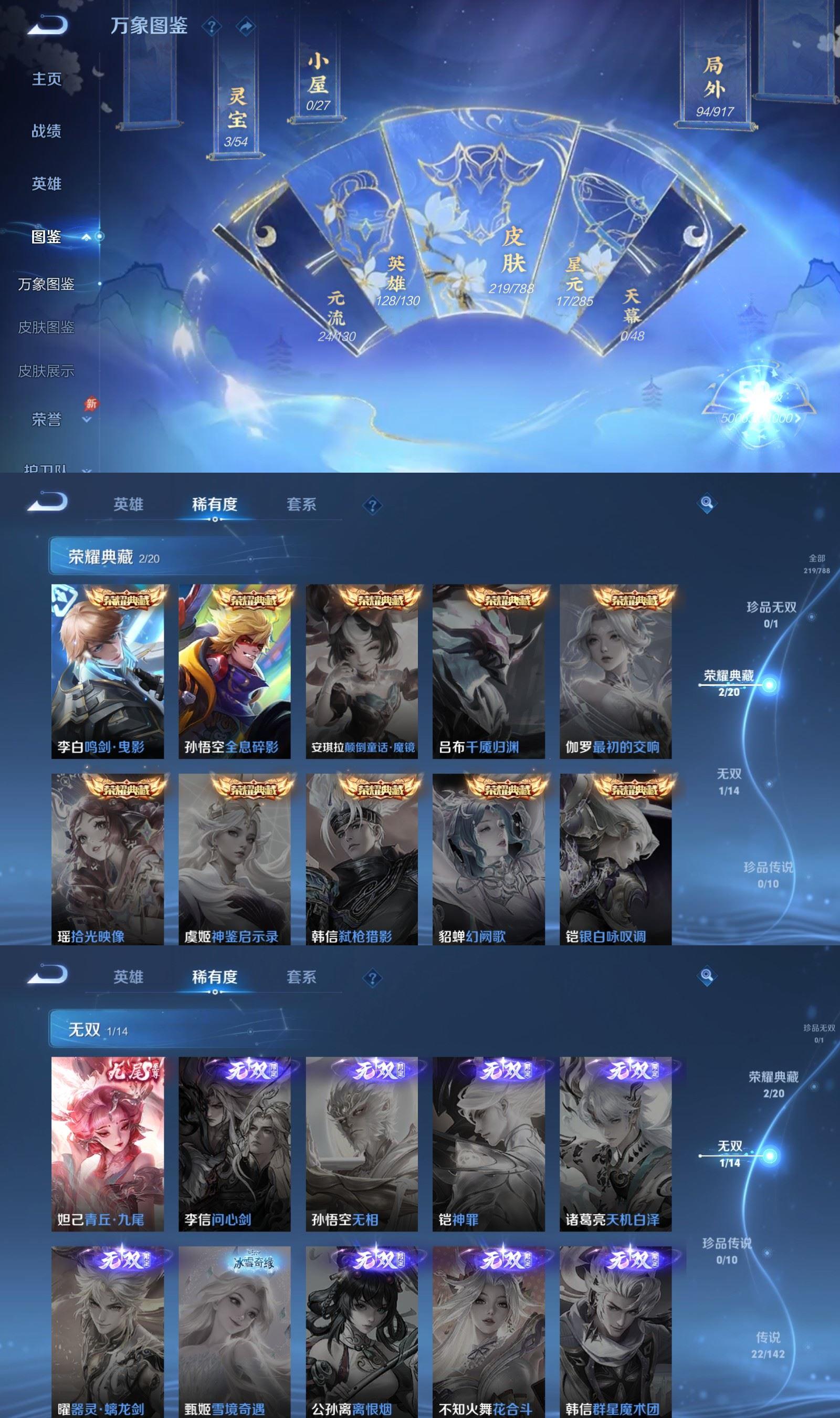 WZCMW4339831王者荣耀账号详情图2