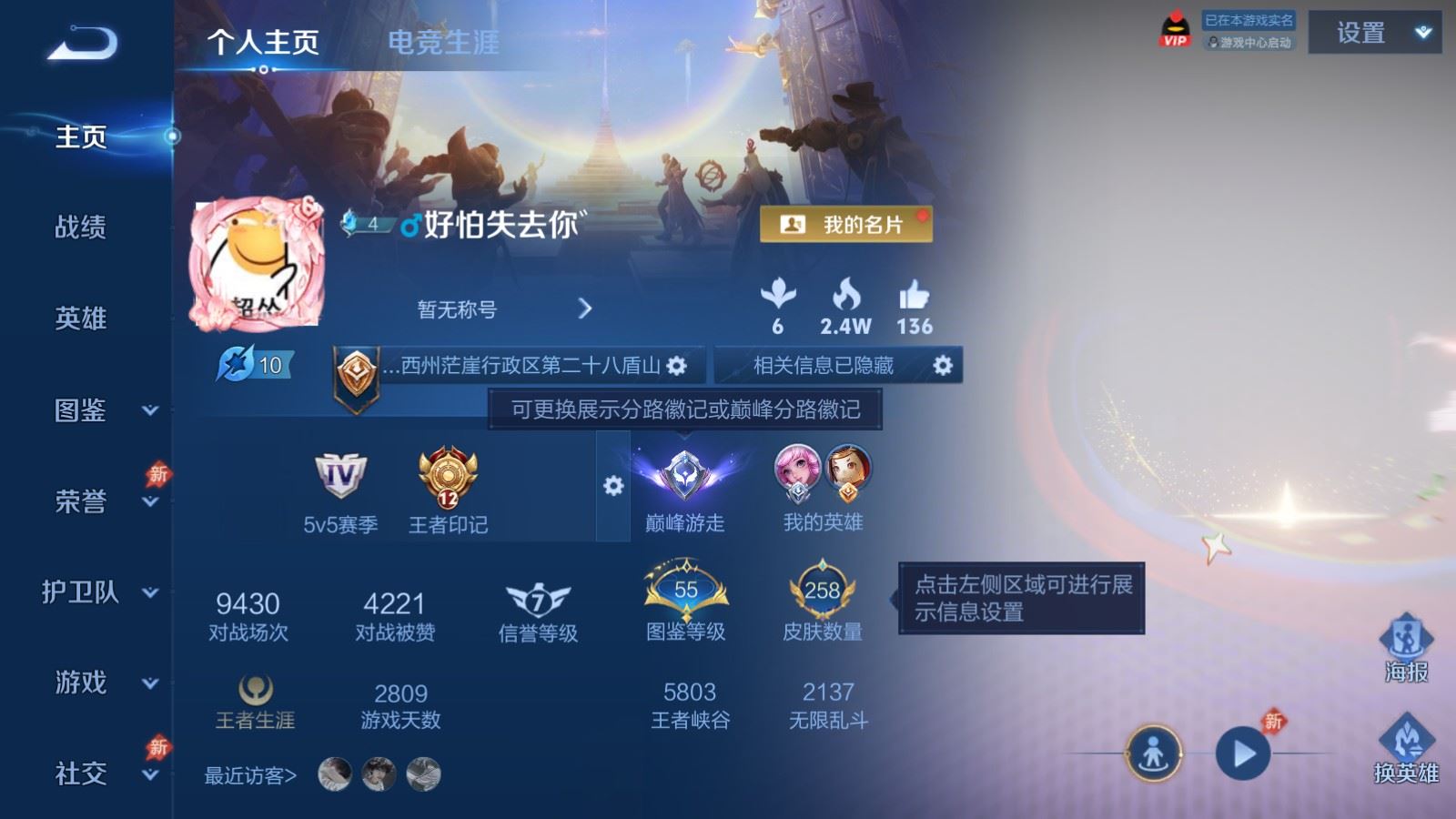 王者荣耀账号安卓QQ128英雄-258皮肤-V7-258皮肤1典藏9传说1星元-74史诗84限定 5576紫星币 
【典藏】 拾光映像 
【星元】 幻海之心 
【传说】 神树通天 幻光神枪 愿照九州拓 鸣野蒿 画中仙 无