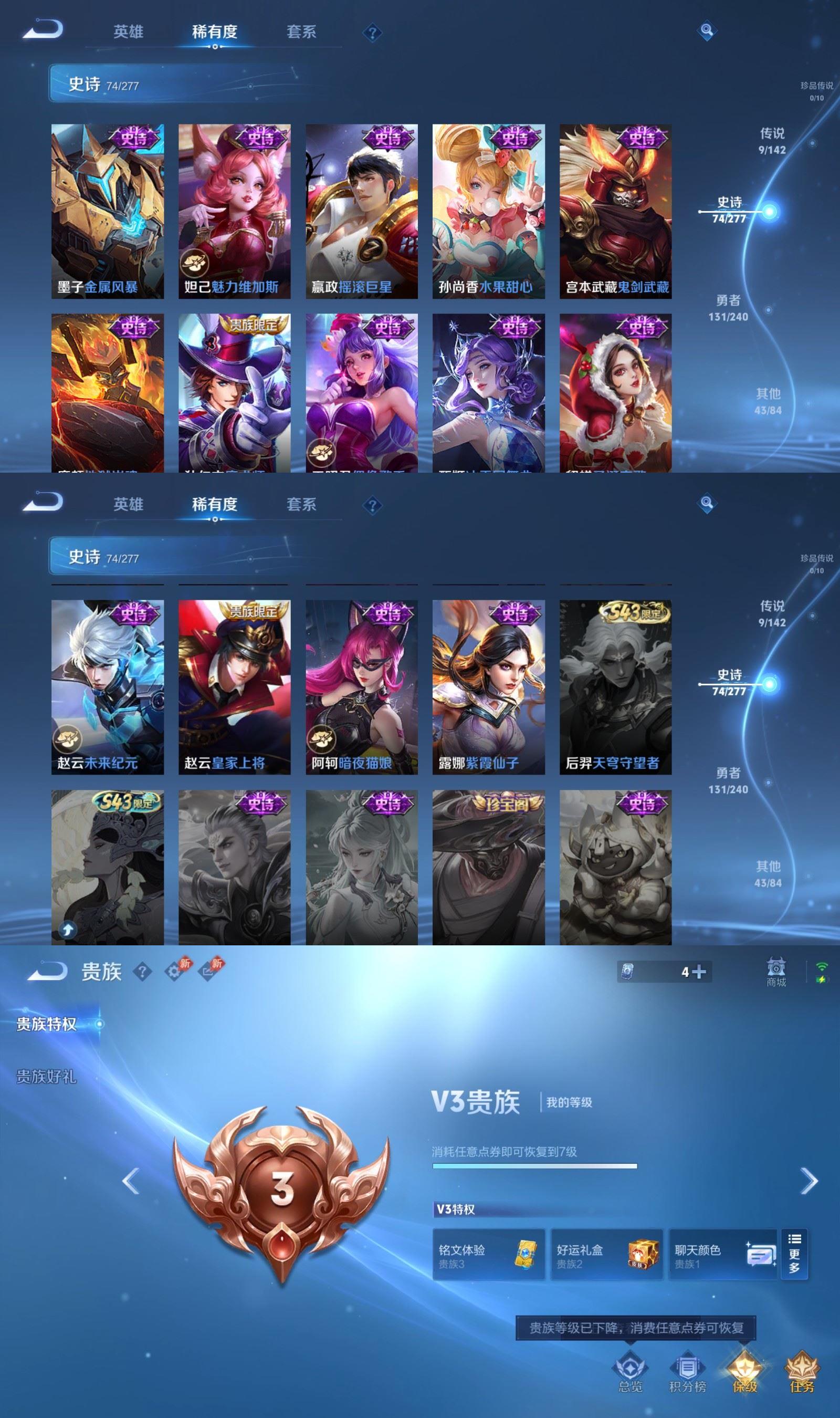 WZCMW4343258王者荣耀账号详情图5