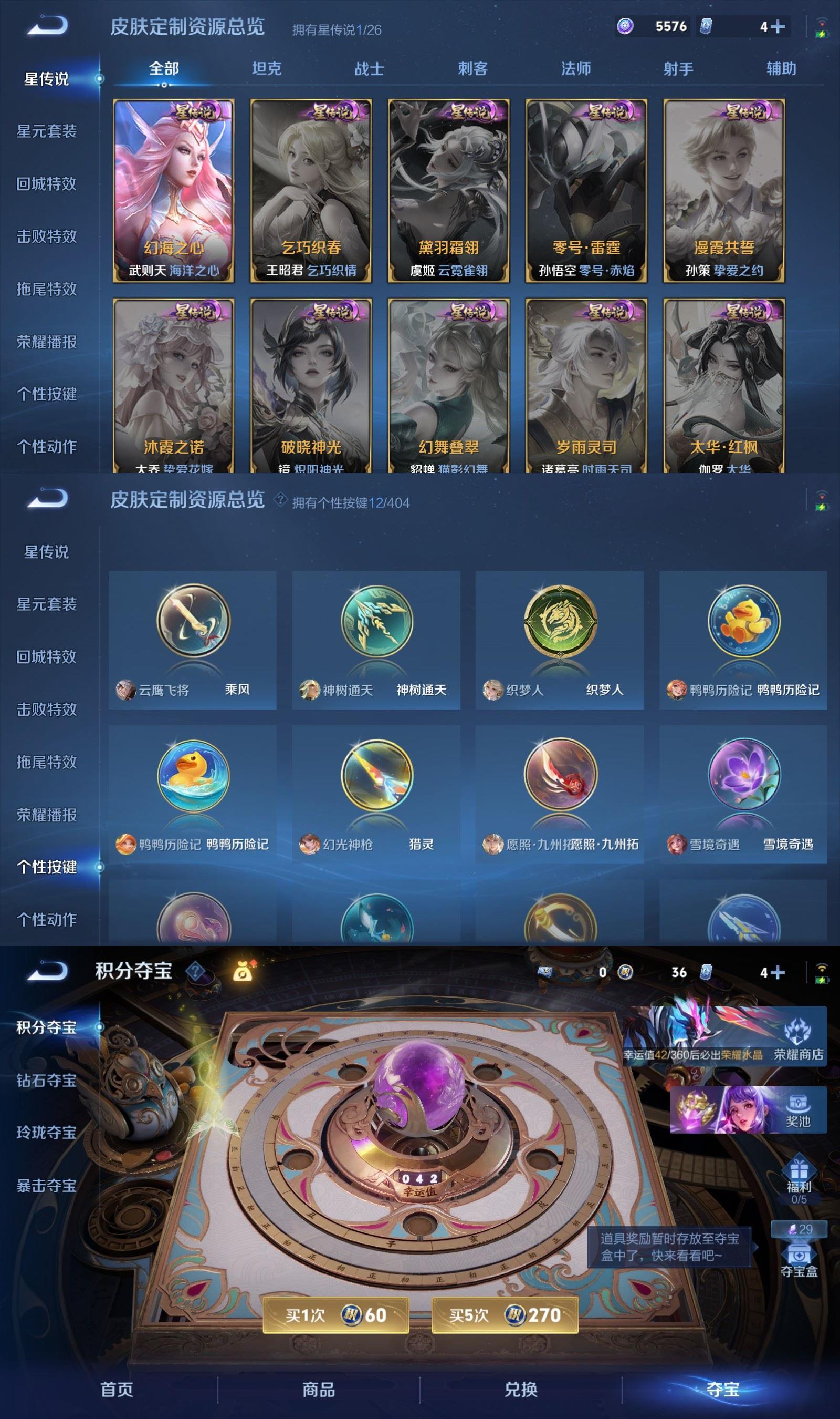 WZCMW4343258王者荣耀账号详情图6