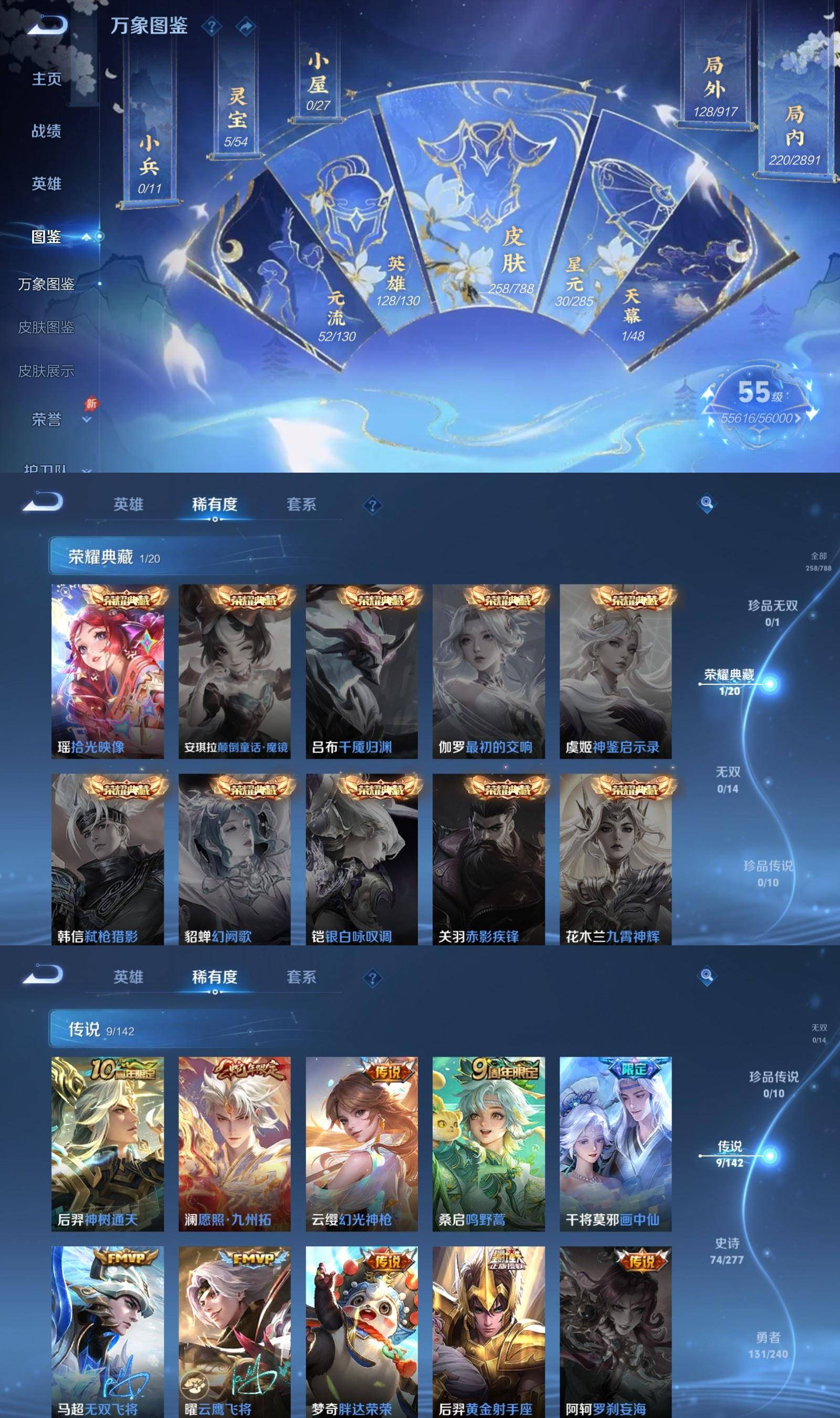 WZCMW4343258王者荣耀账号详情图2