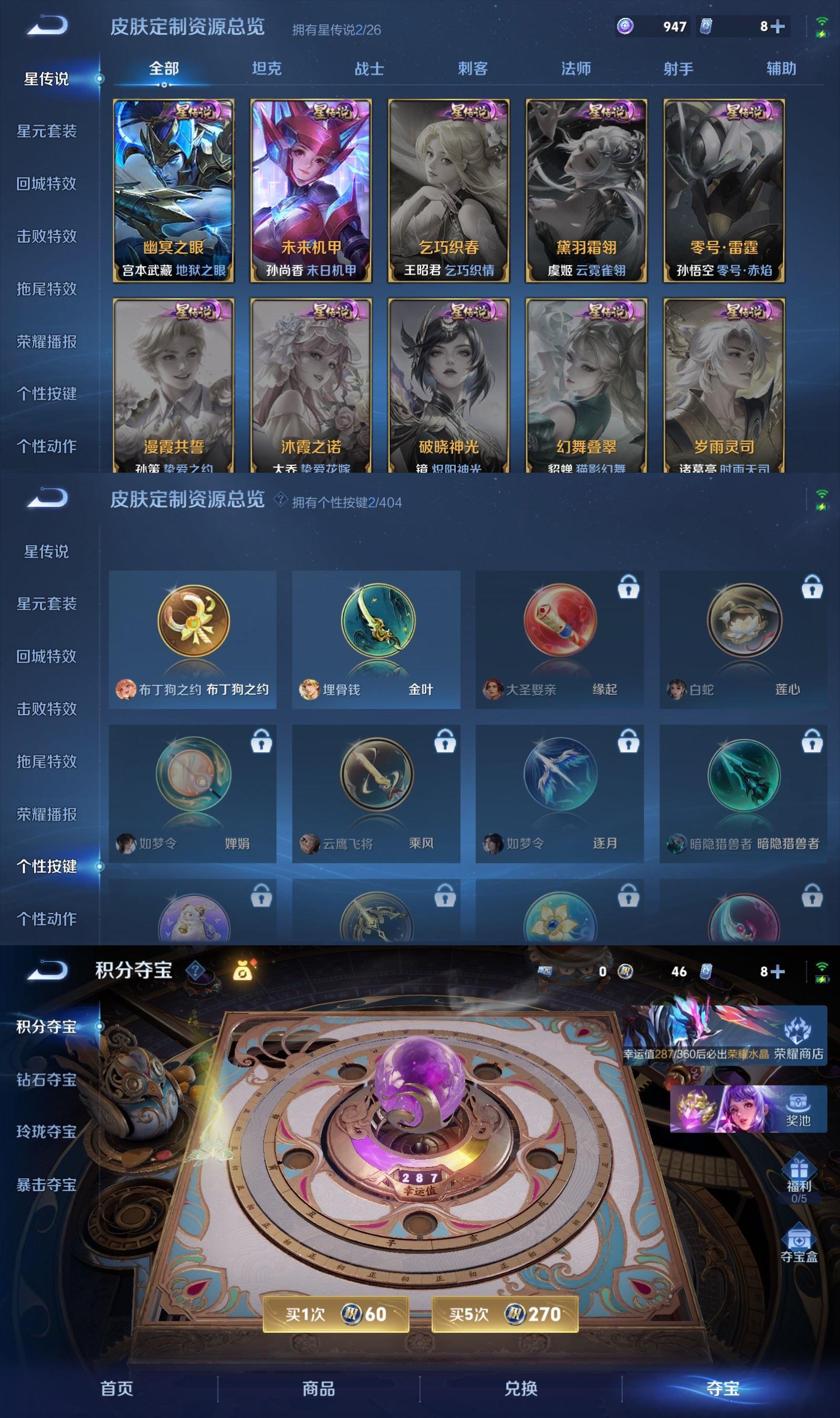 WZCMW4343266王者荣耀账号详情图6