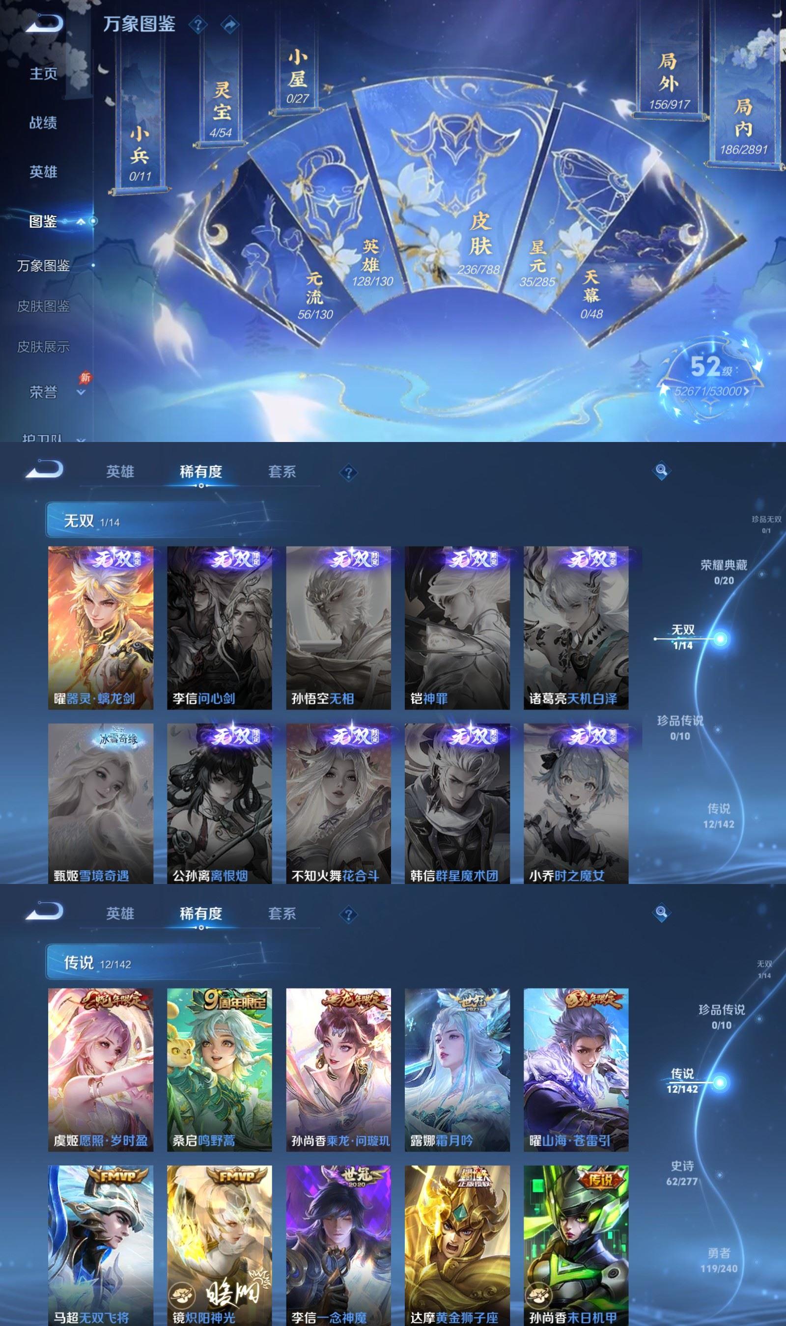 WZCMW4343266王者荣耀账号详情图2