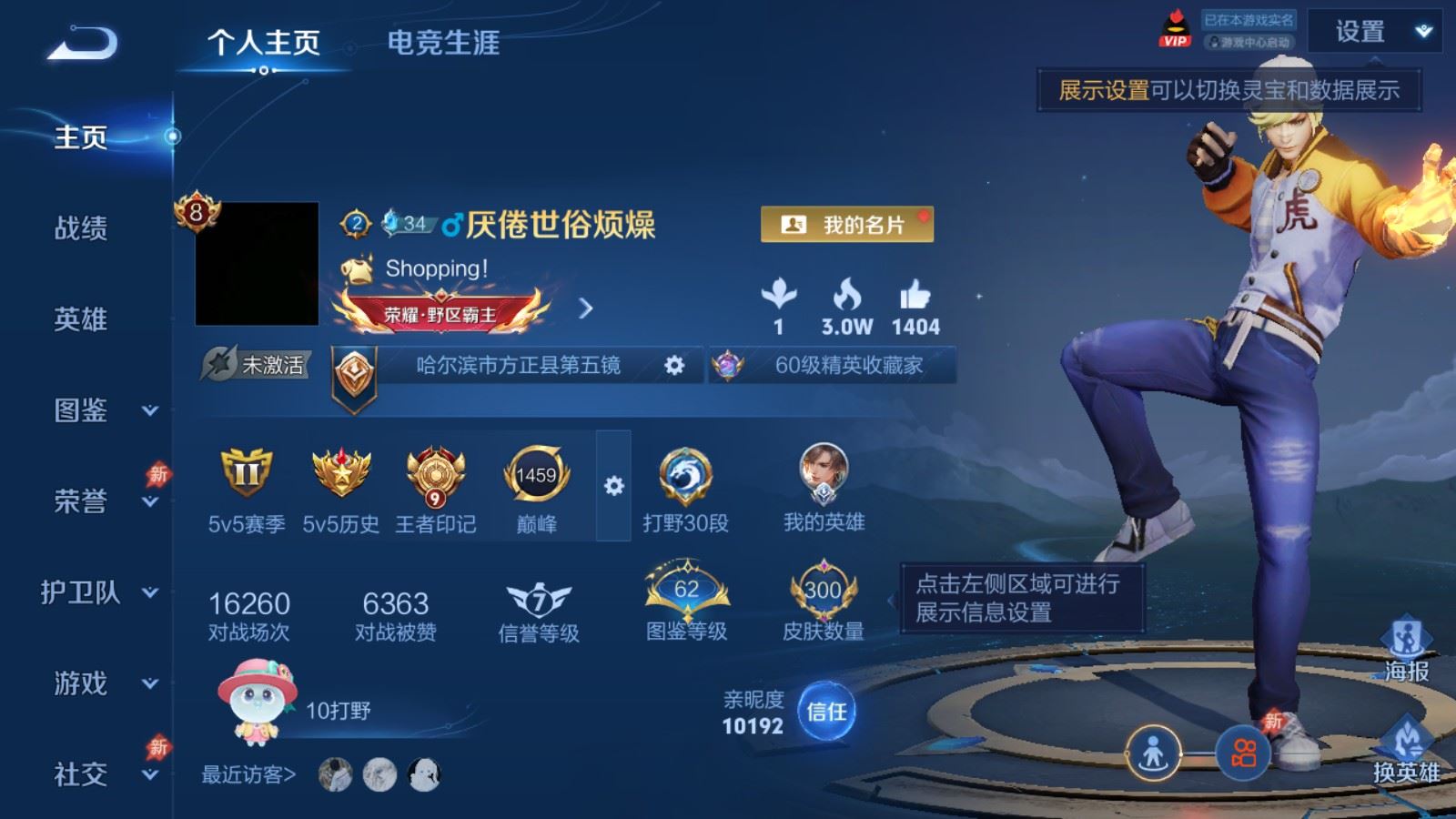 王者荣耀账号安卓QQV8-300皮肤1典藏15传说3星元-71史诗88限定 945紫星币 
【全皮英雄】 影全皮 
【典