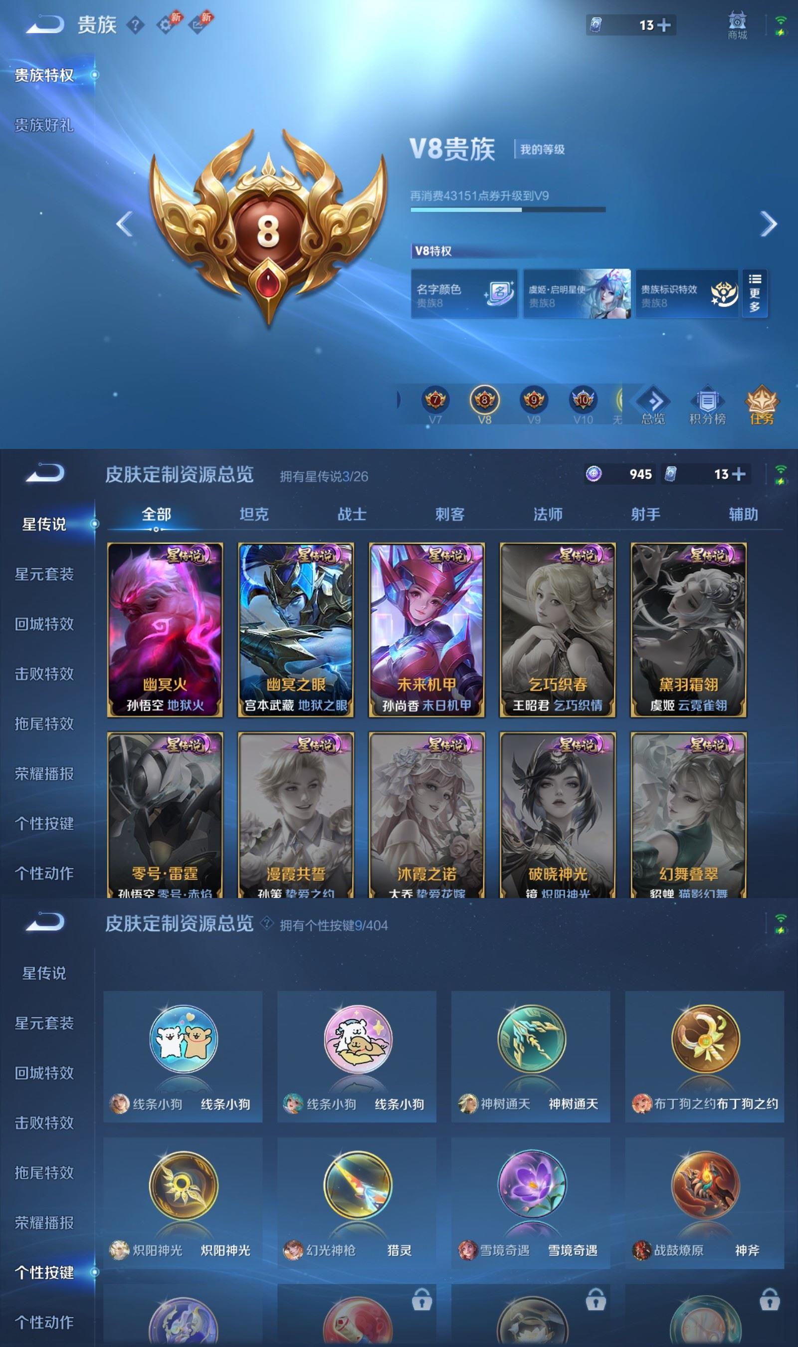 WZQM4345532王者荣耀账号详情图7